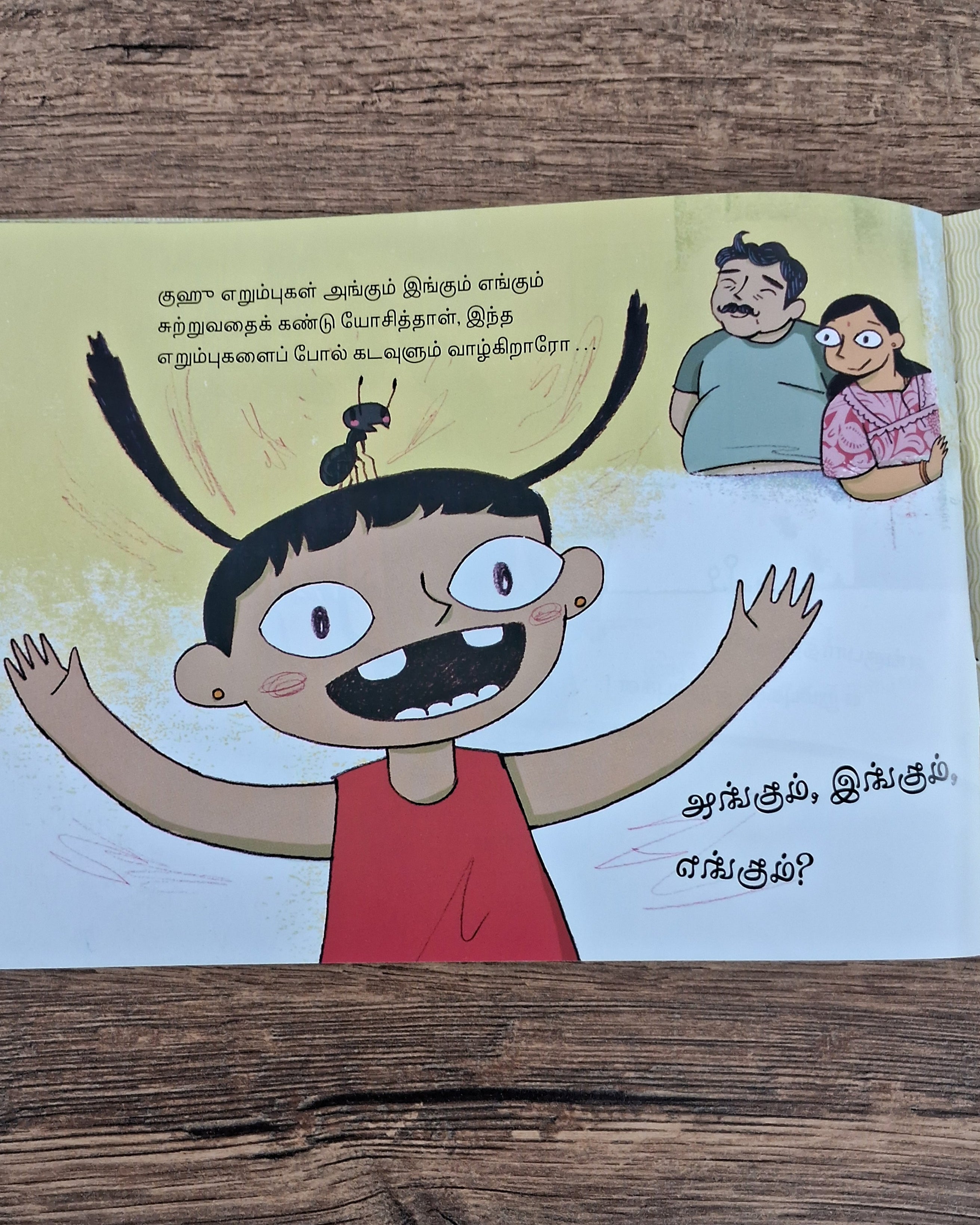 GOD'S LITTLE ANT - TAMIL