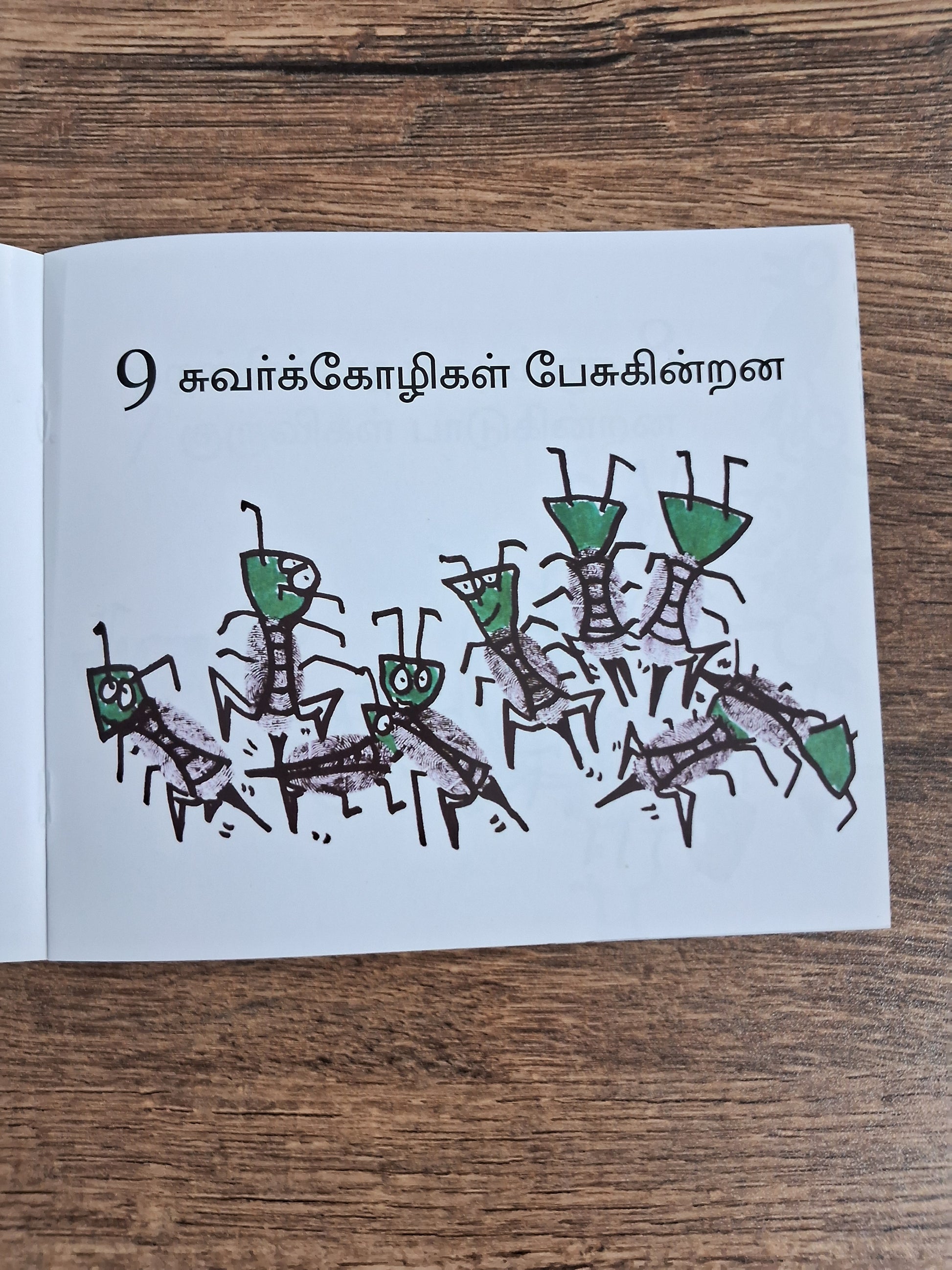 9 TO 1 - TAMIL