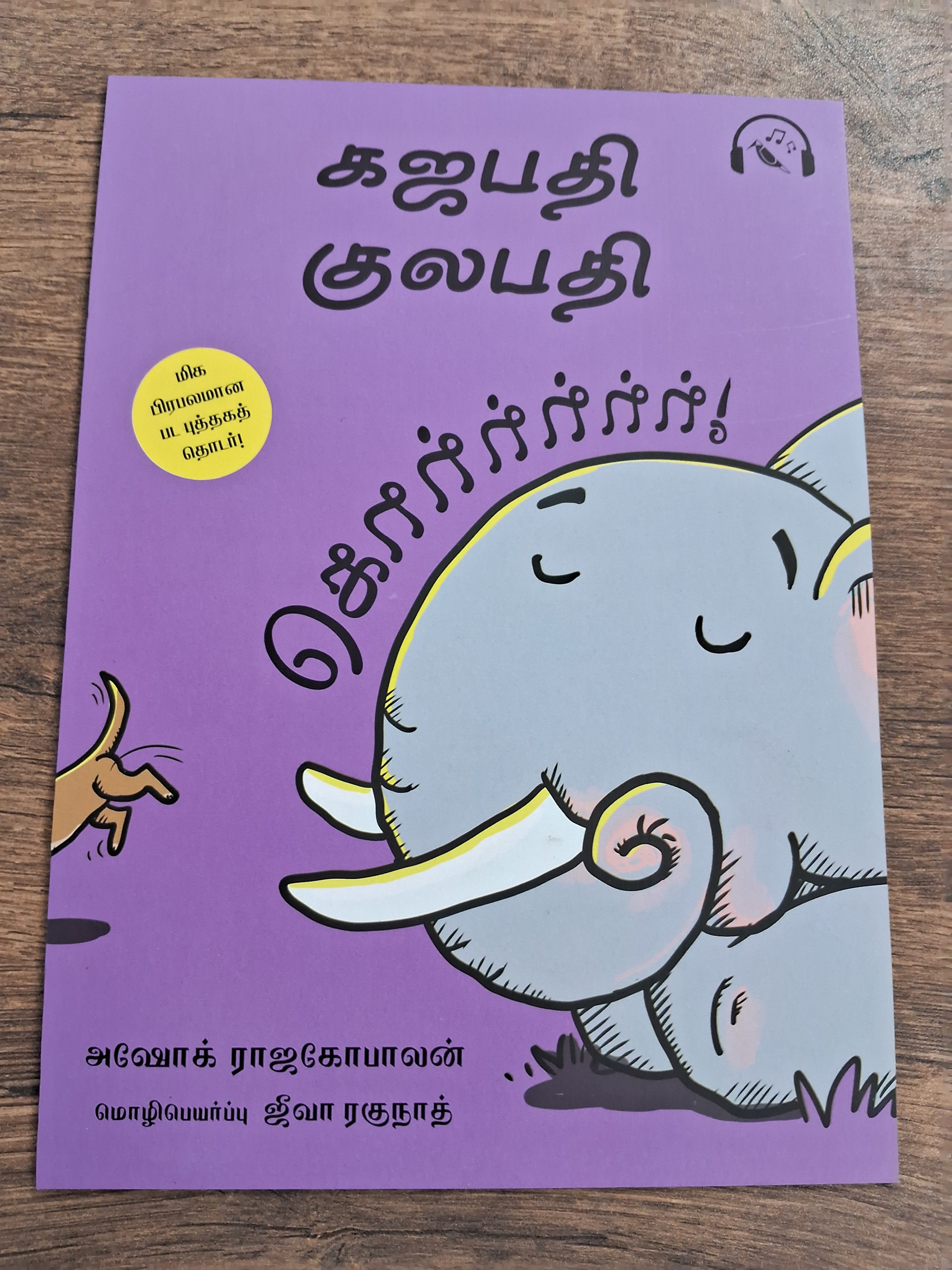 Gajapati Kulapati Korrrr! - Tamil