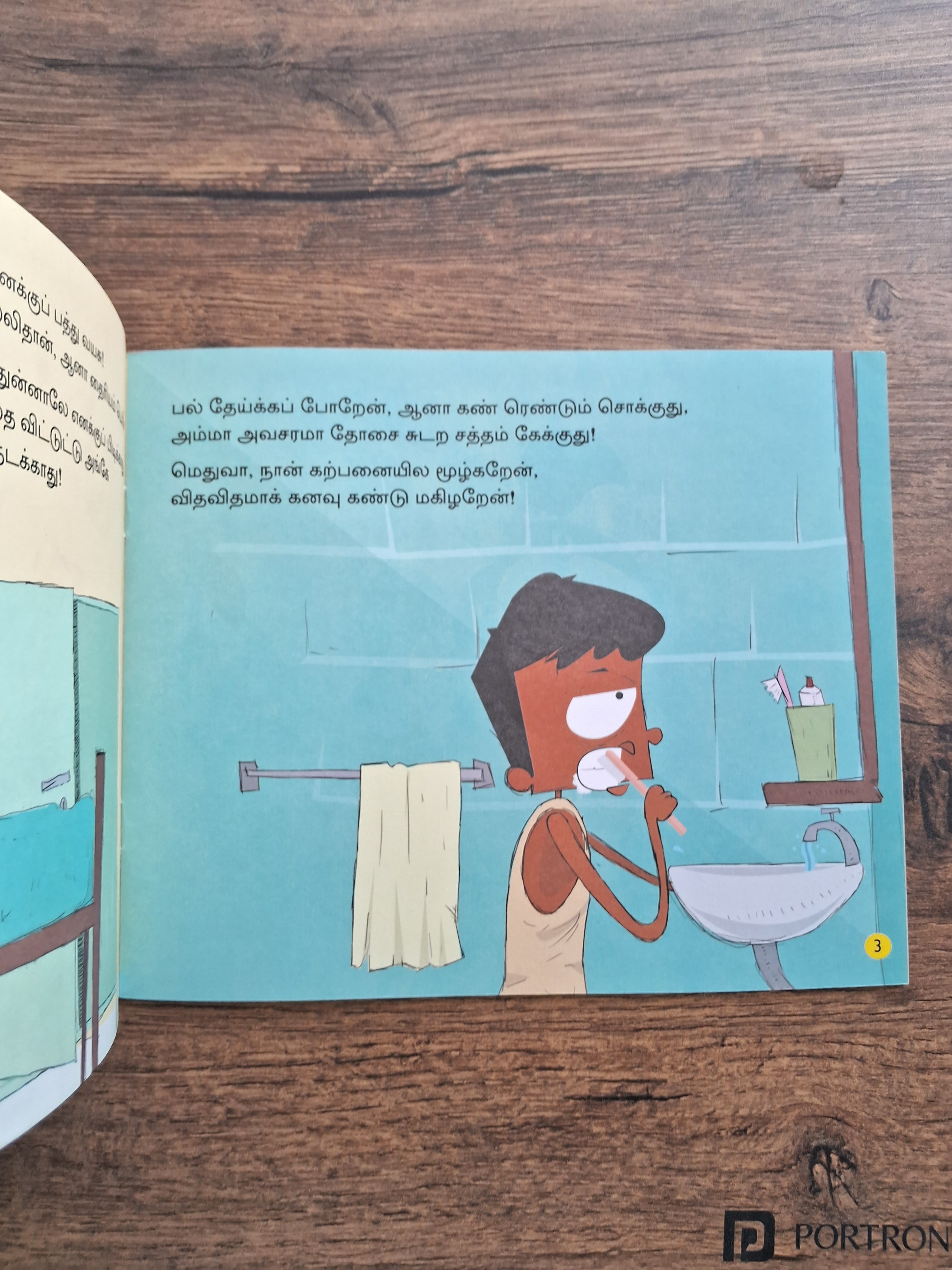 What If? - Pratham Tamil - Level 1