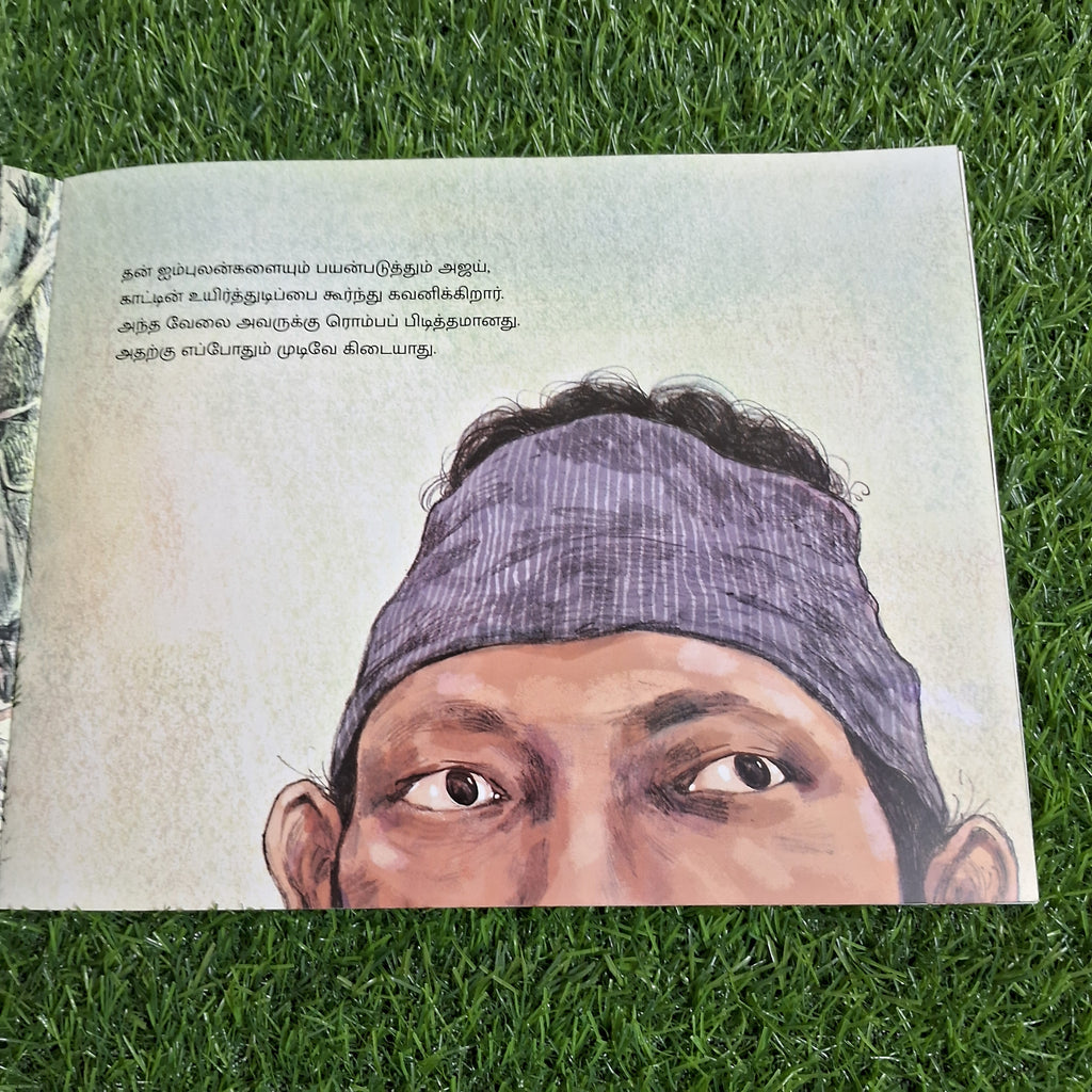 Ajay of Agumbe and the Signal Snake - Tamil- Level 3 - Pratham