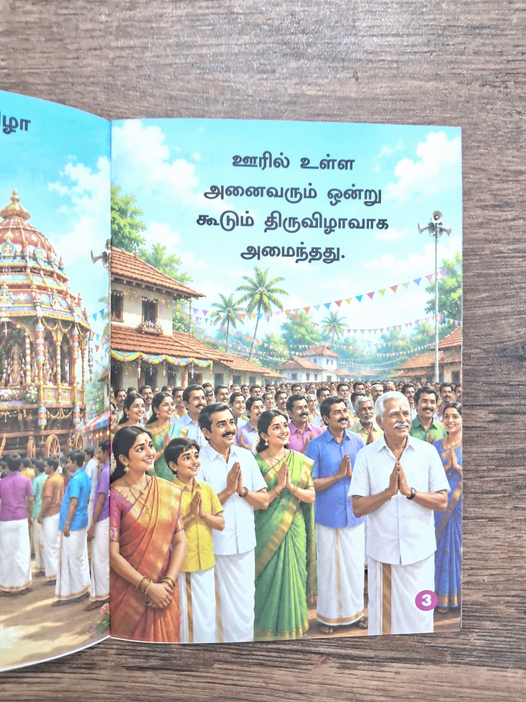 Thiruvizha - Tamil Picture Book