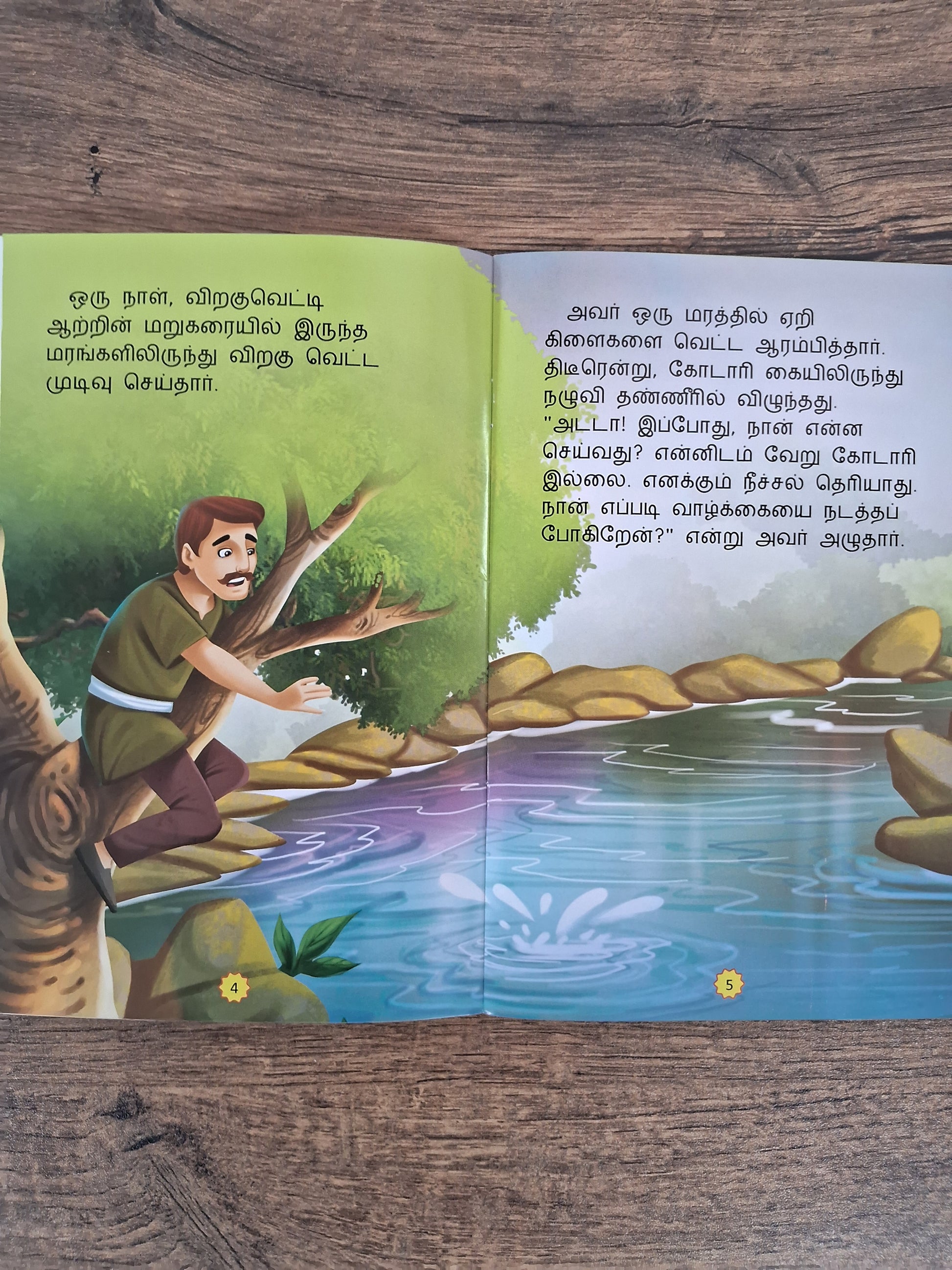 Tamil Short Stories with Colourful Pictures - Moral Story Books for Kids (Illustrated) (Set of 10 Books)  - 3 Years to 8 Years Old Children