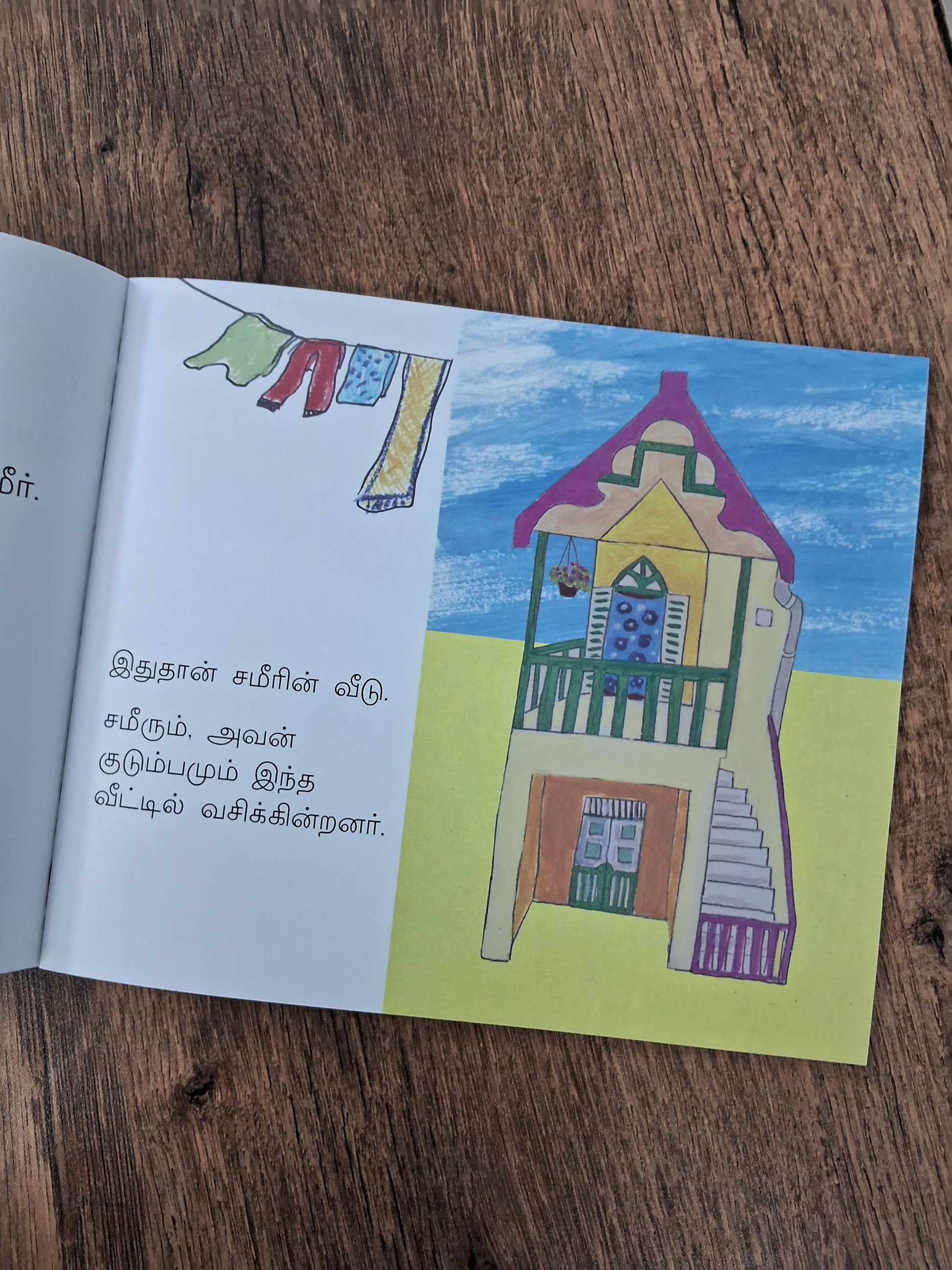 SAMEER'S HOUSE - TAMIL
