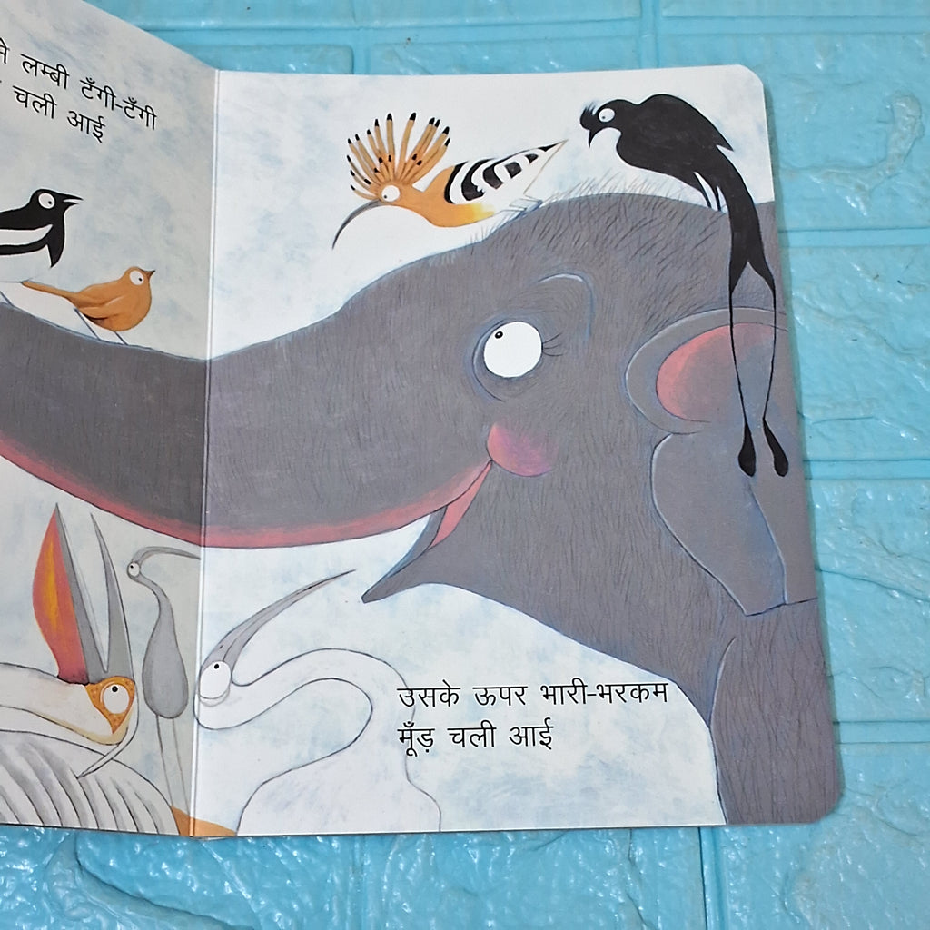 Hathi Ki Bachche (Board Book)