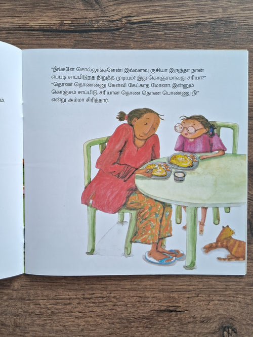 Chik-chik Girl - Tamil- Level 3 - Pratham