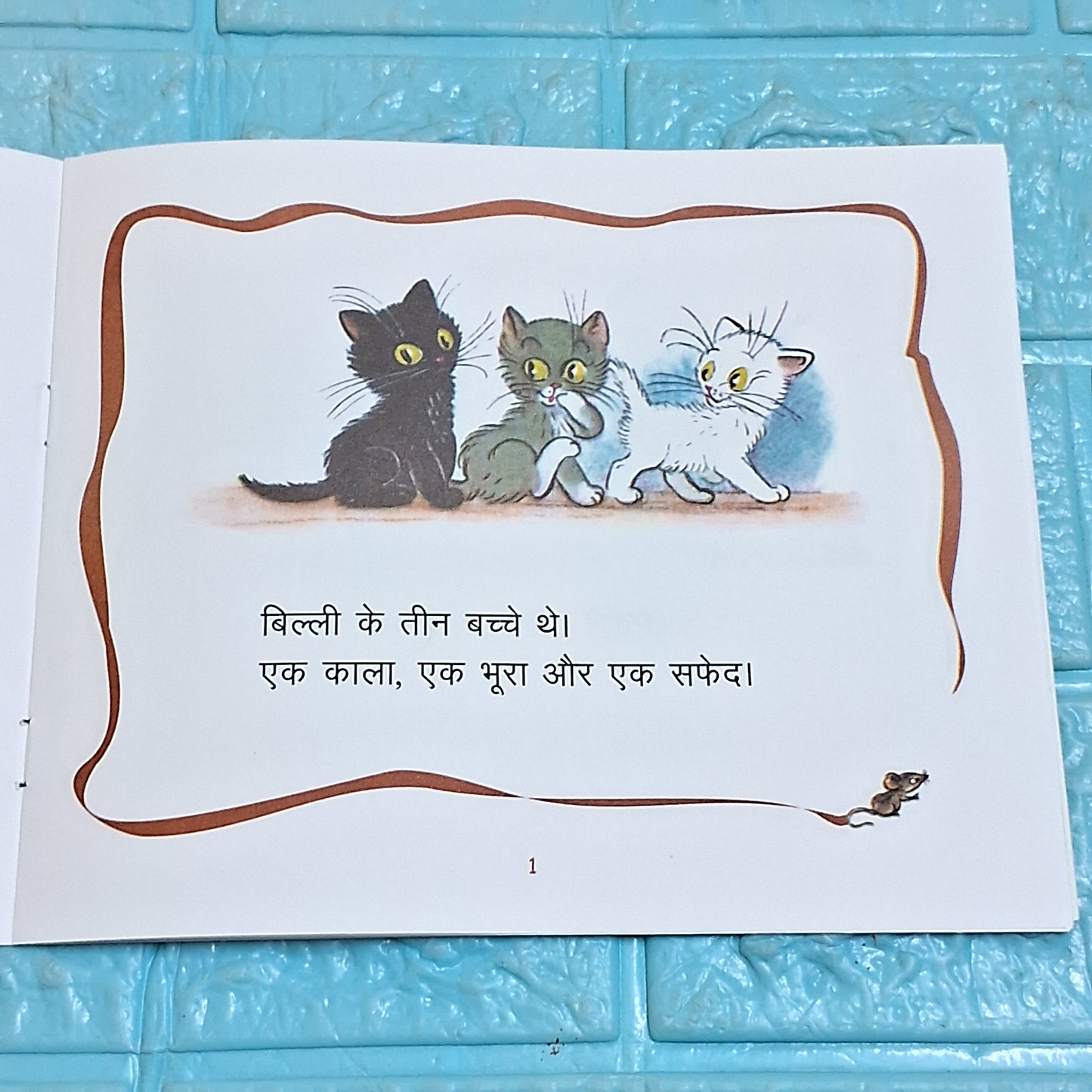 Billi Ke Bachhe