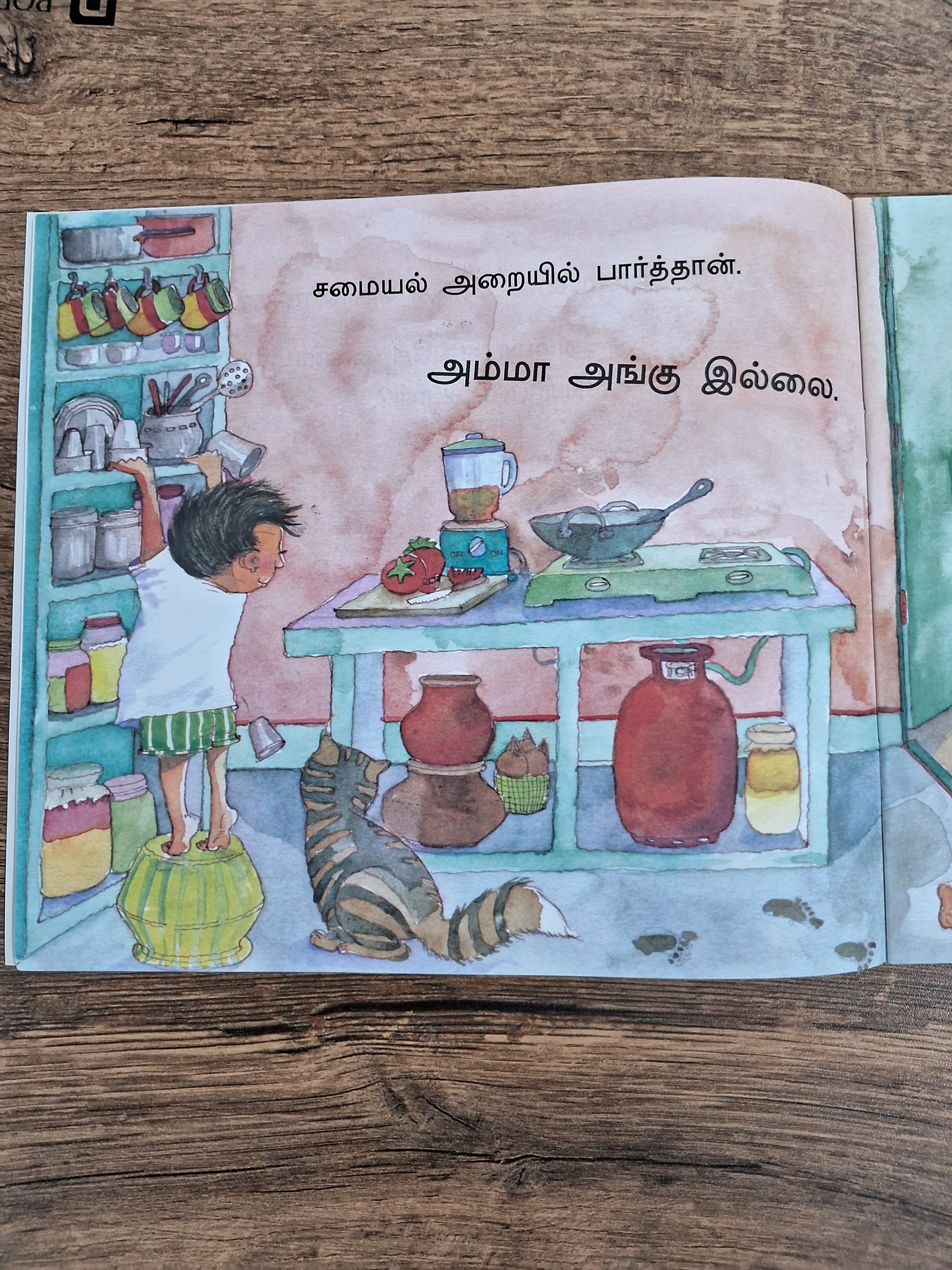 WHERE IS AMMA? - TAMIL