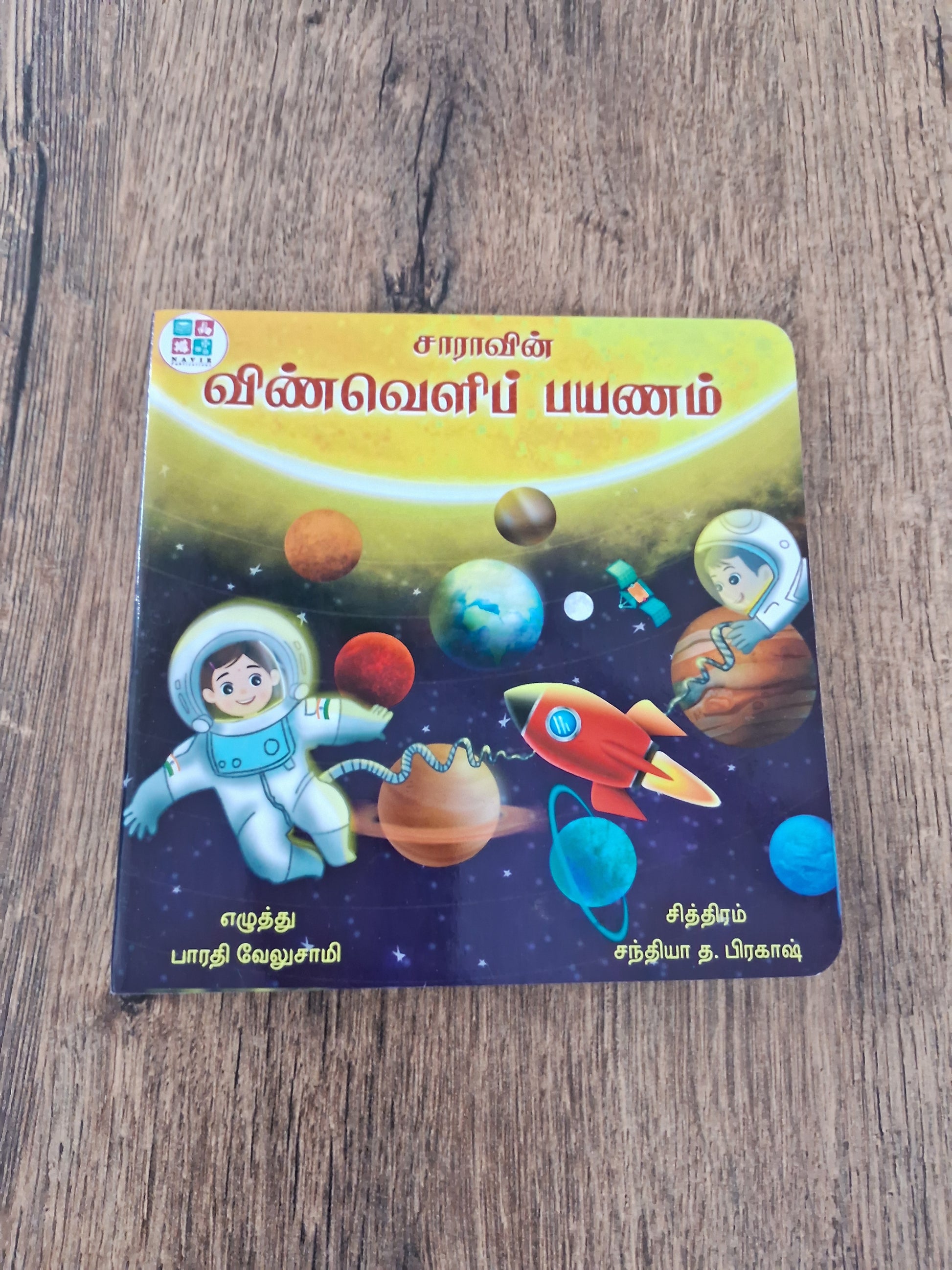 Vinveli Payanam