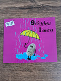 9 TO 1 - TAMIL