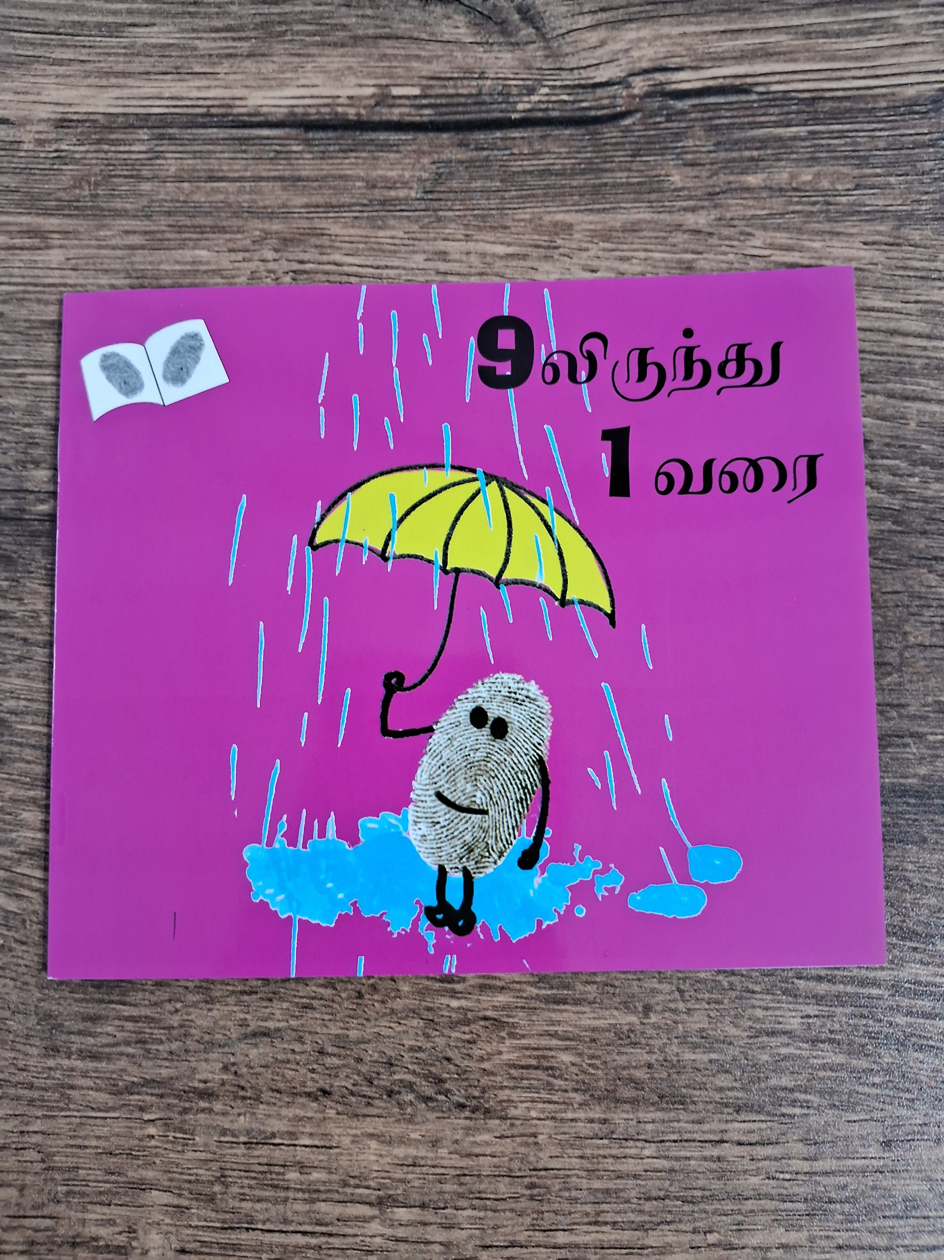 9 TO 1 - TAMIL