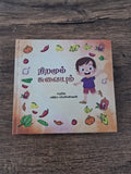Niramum Suvaiyum
