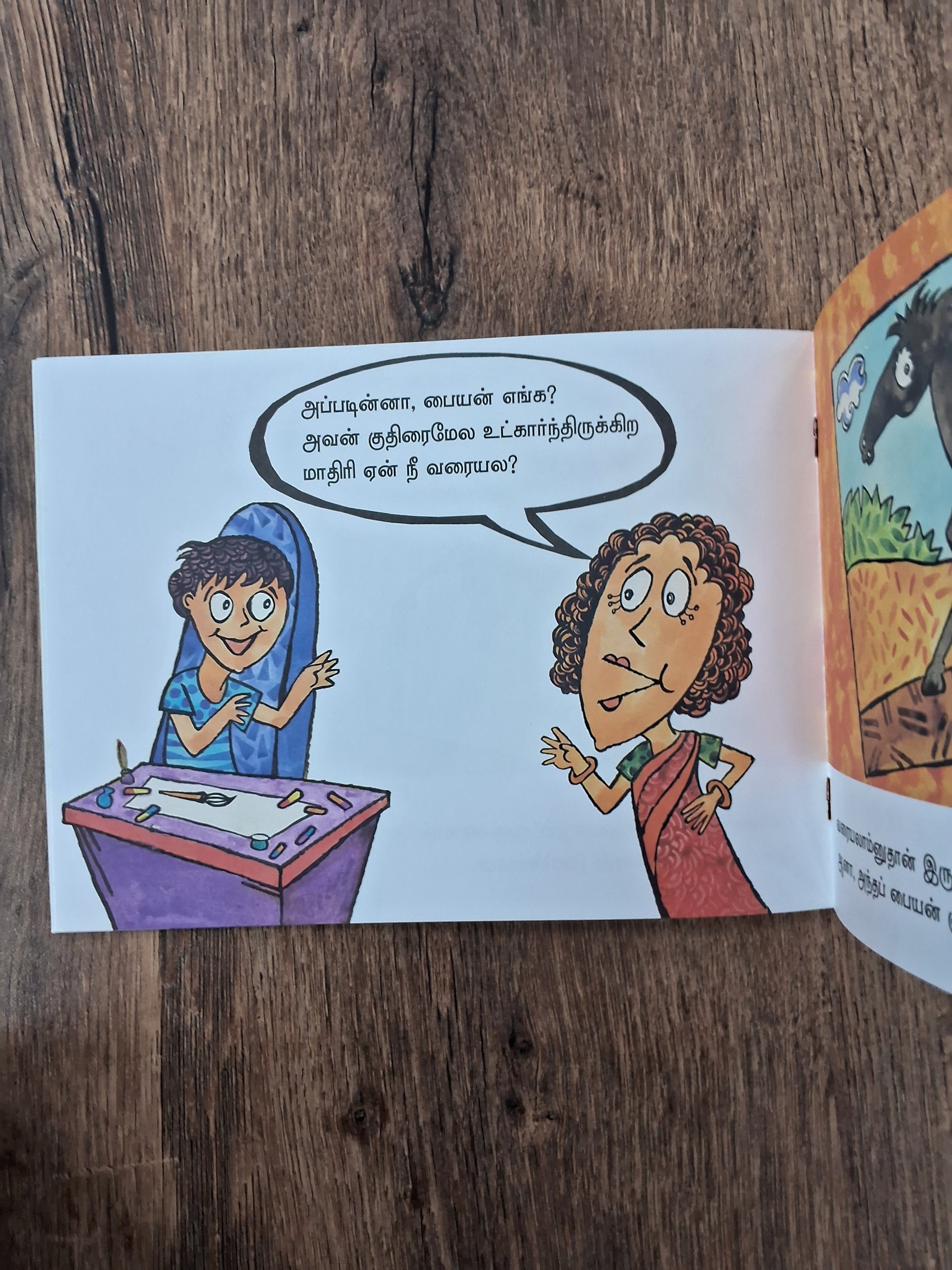 PRANAV'S PICTURE - TAMIL Picture Book