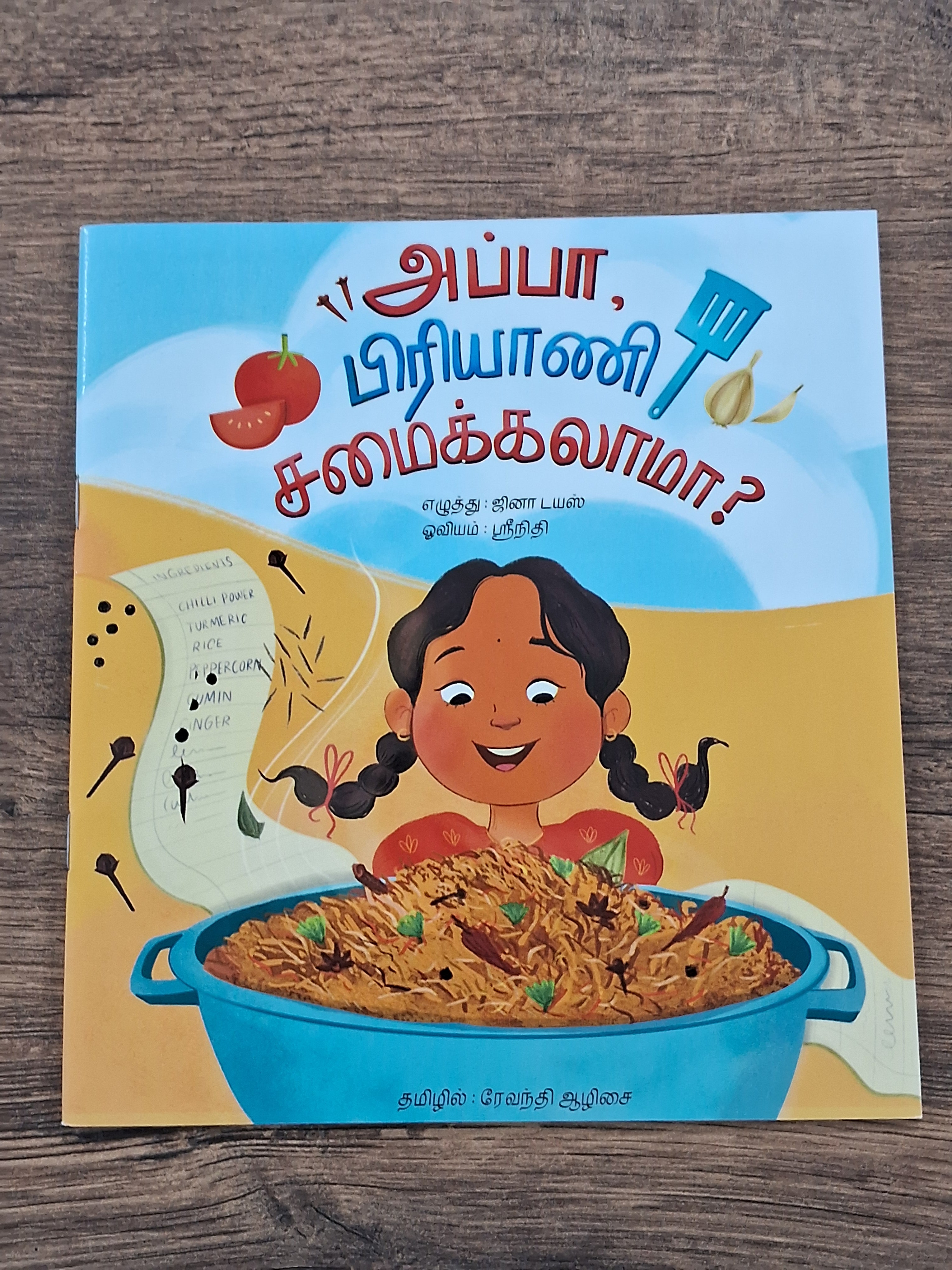 Appa Biriyani Samaikalama??