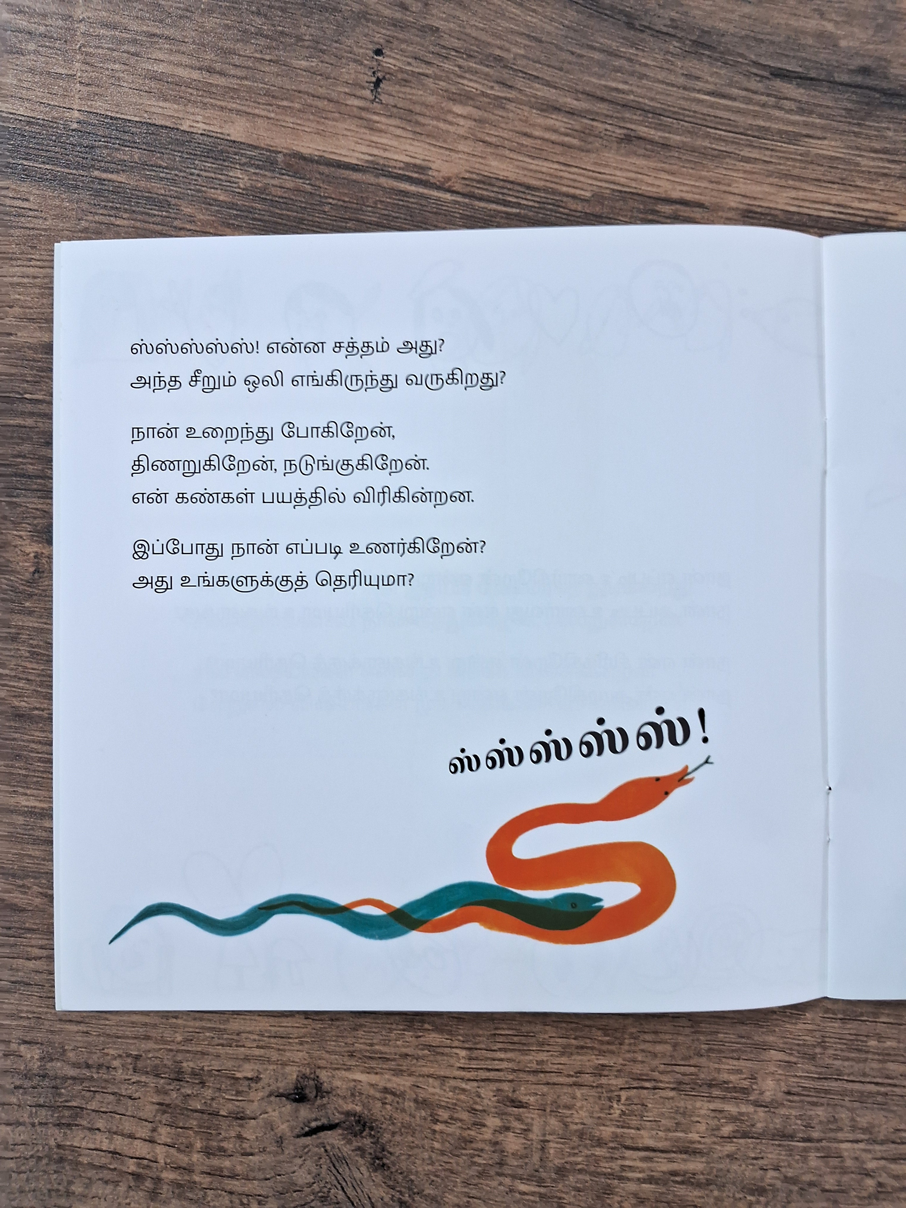 How I feel - Pratham - Tamil - Level2