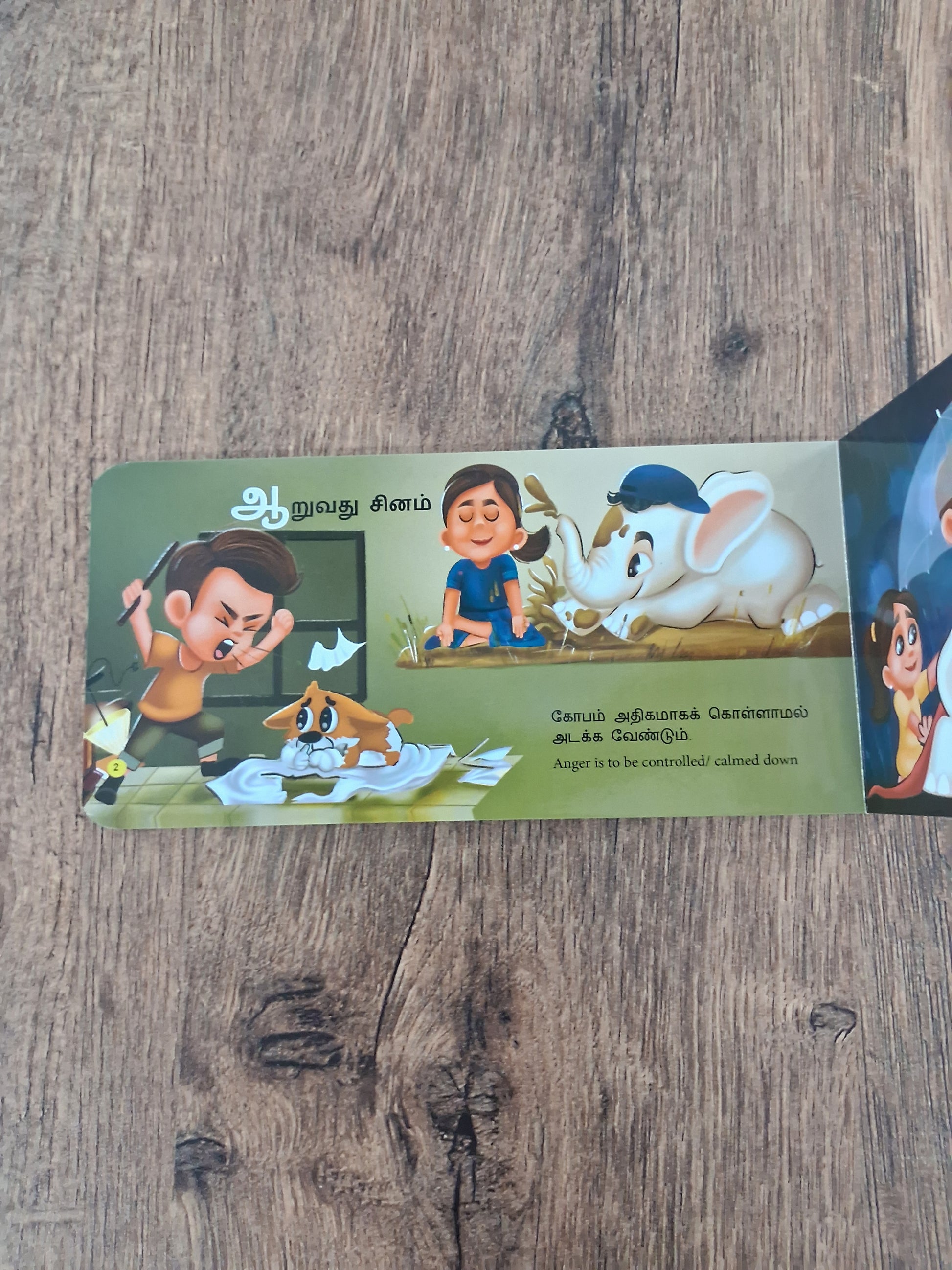 Aathichudi  - Tamil/English Board Book