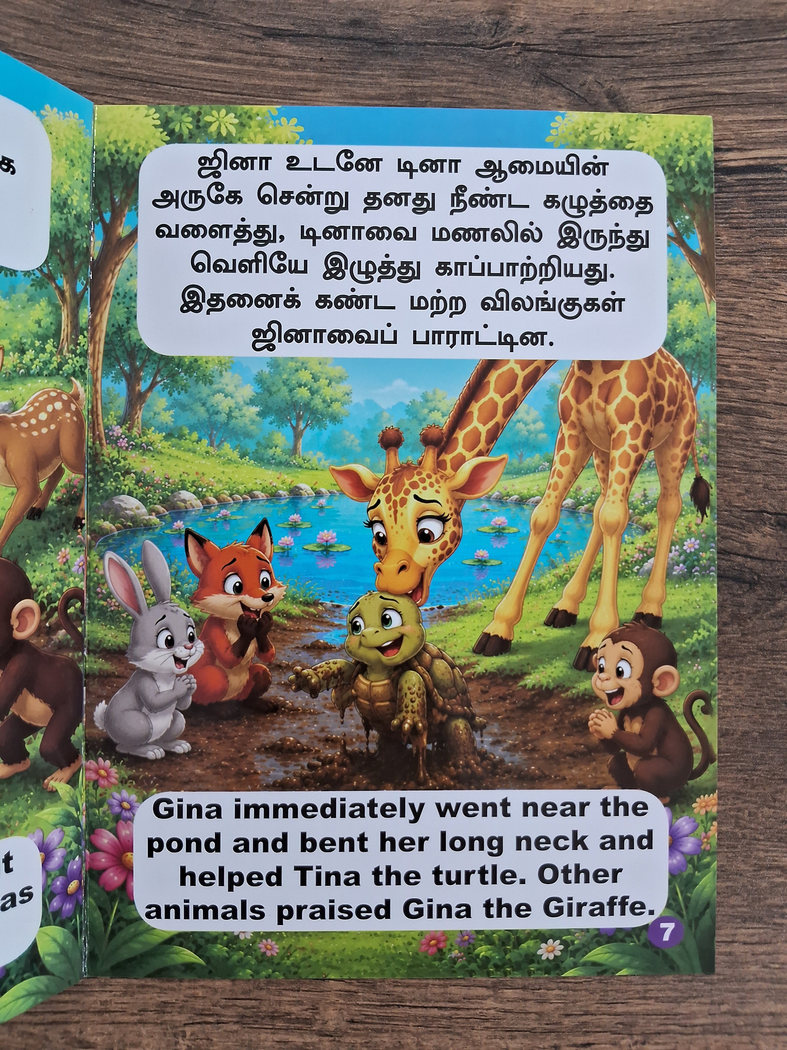 Gina the Giraffe - Bilingual Story Book in Tamil and English