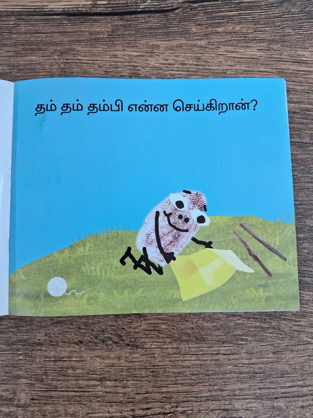 UP UP! - TAMIL