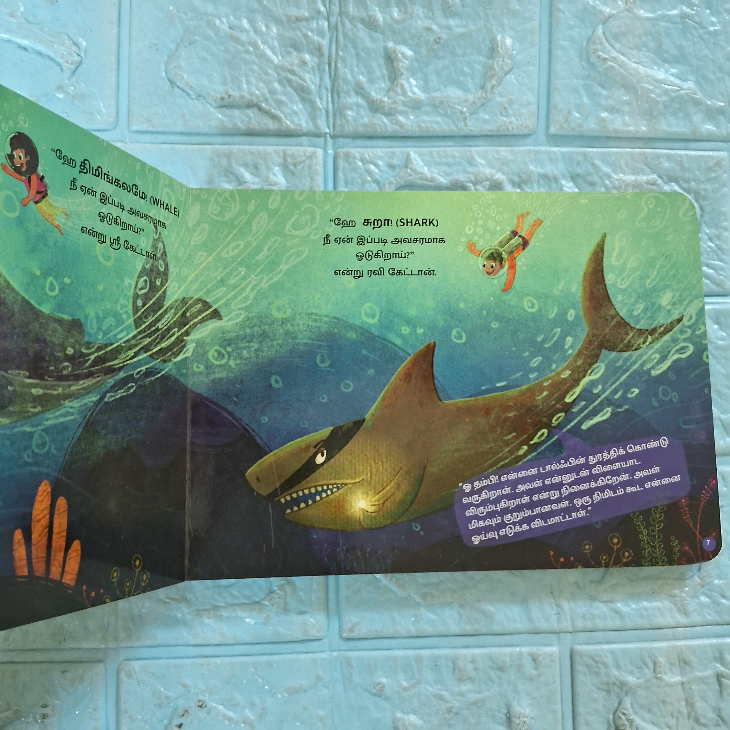 என் கடல் முத்து யார் எடுத்தது - En Kadal Muthu Yaar Eduthadhu