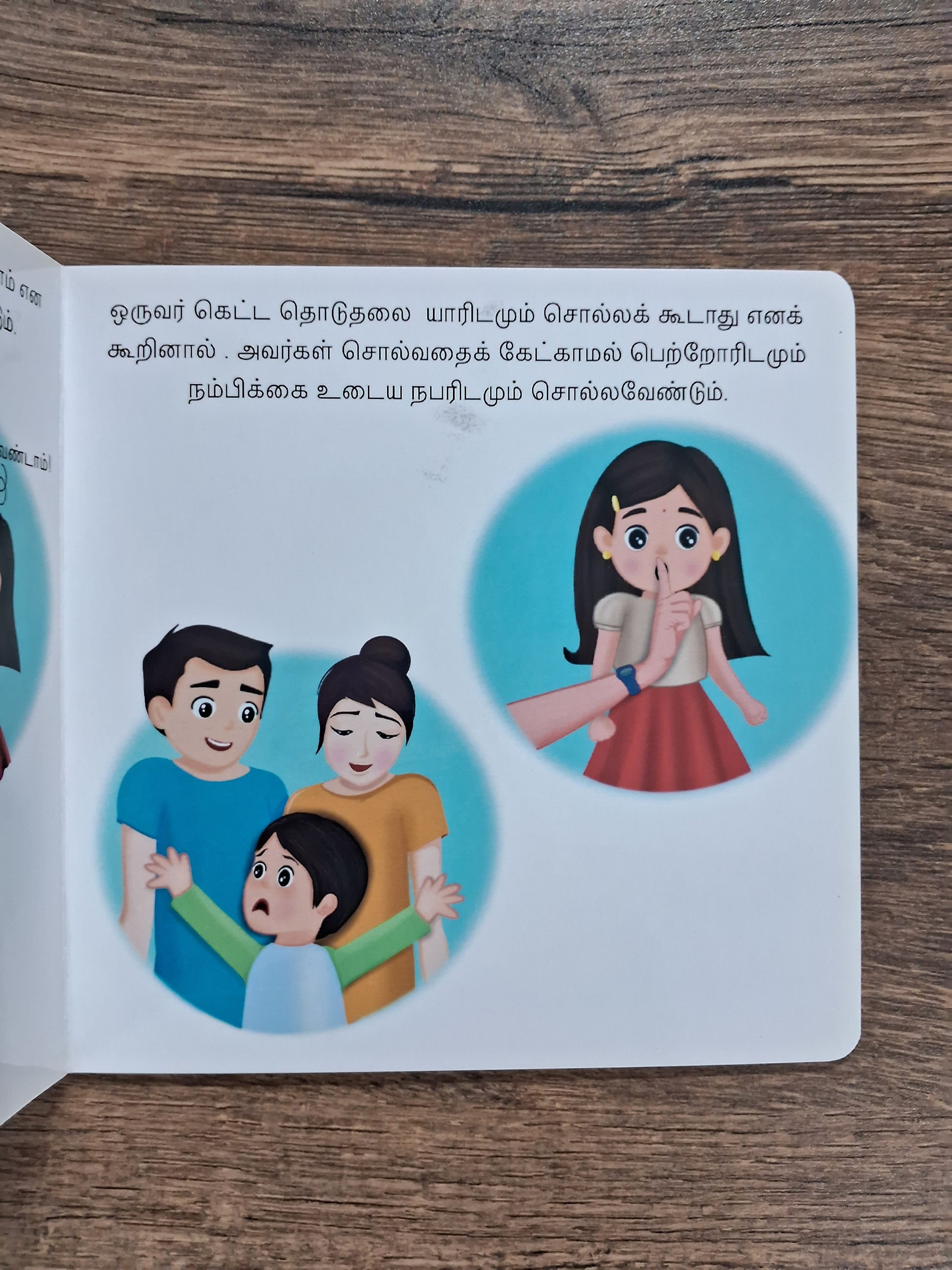 Thoduthal