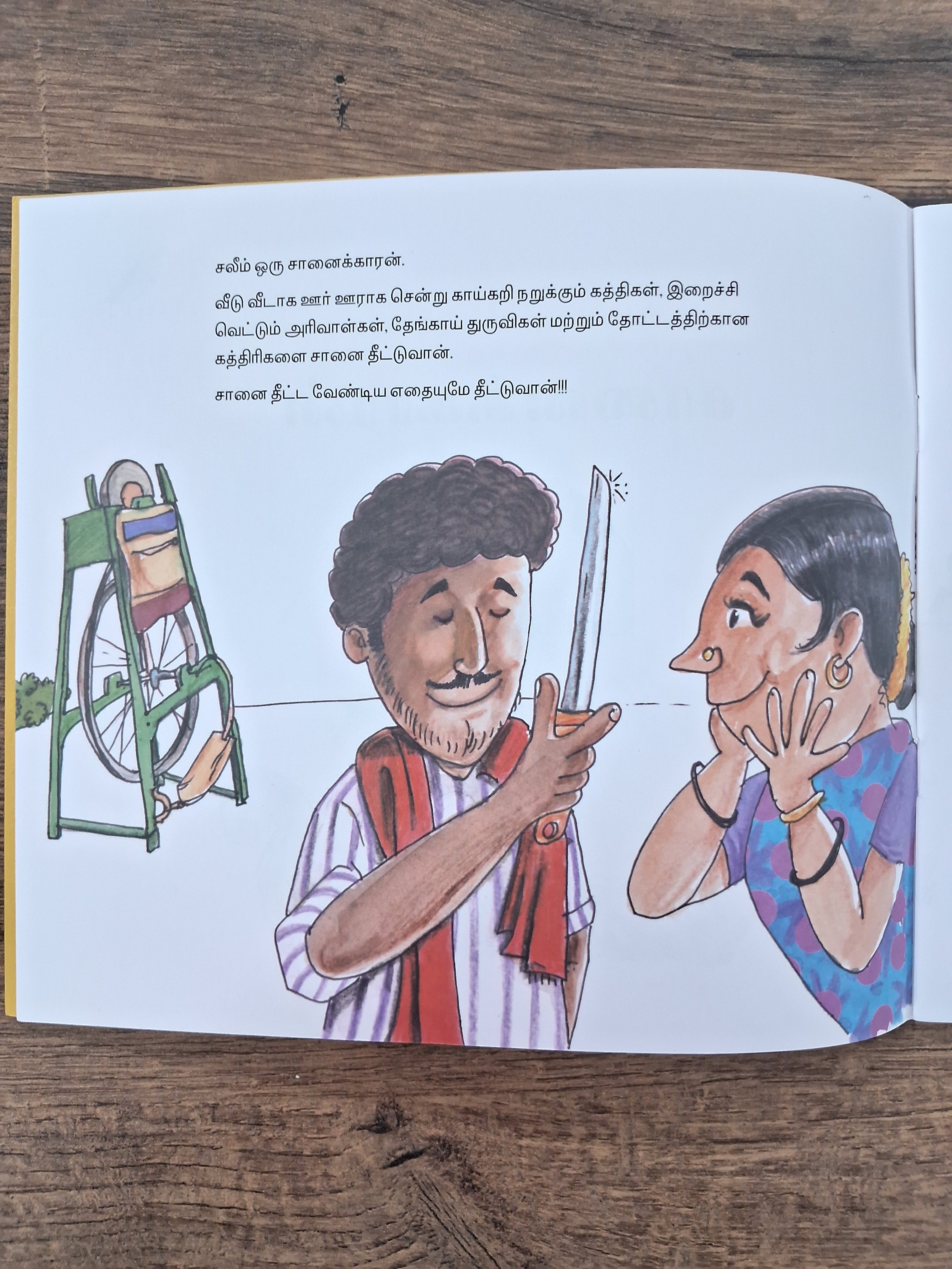 Salim The Knife-Sharpener - Tamil Picture Book