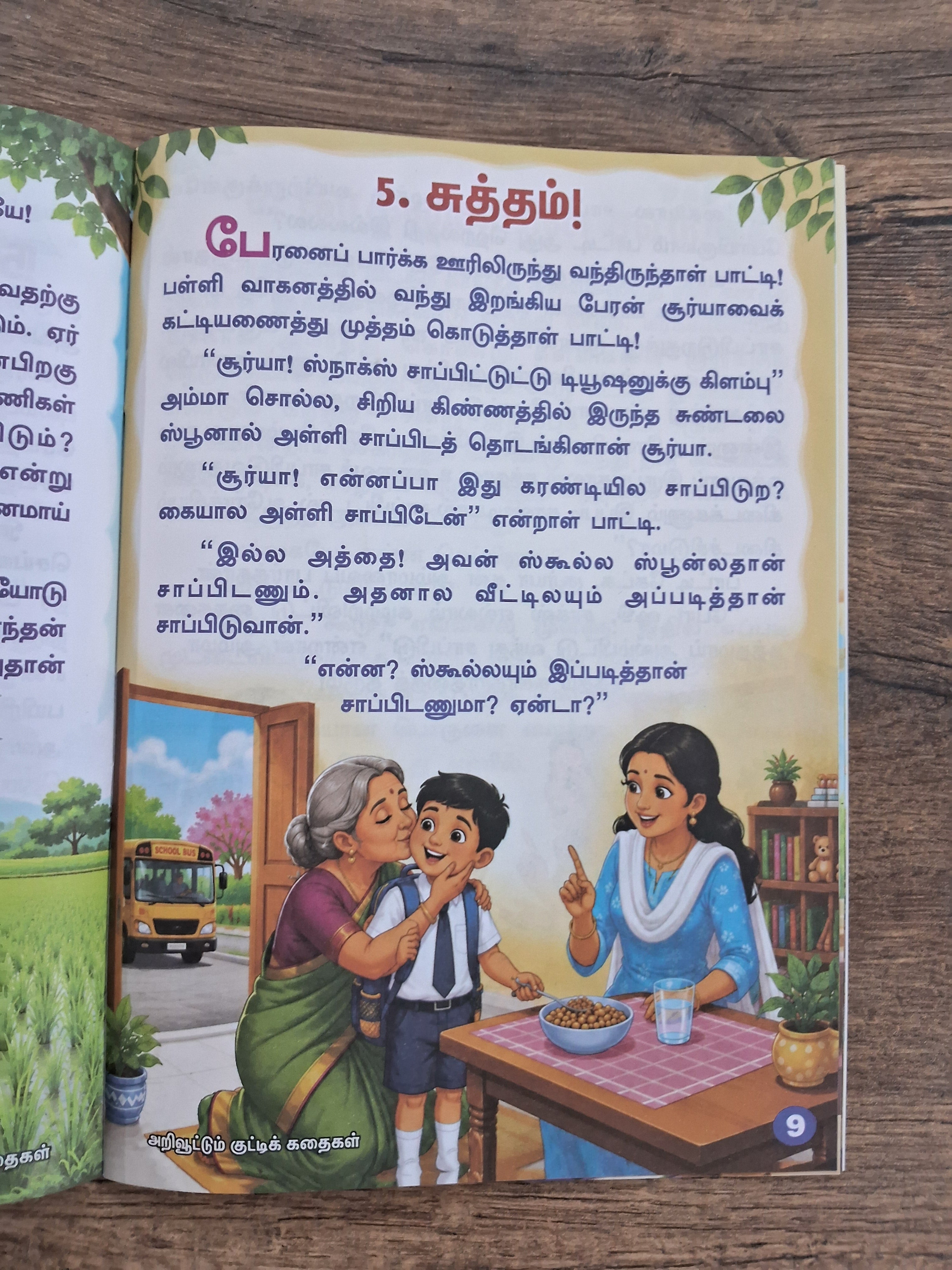 Arivootum Kutti Kadhaigal