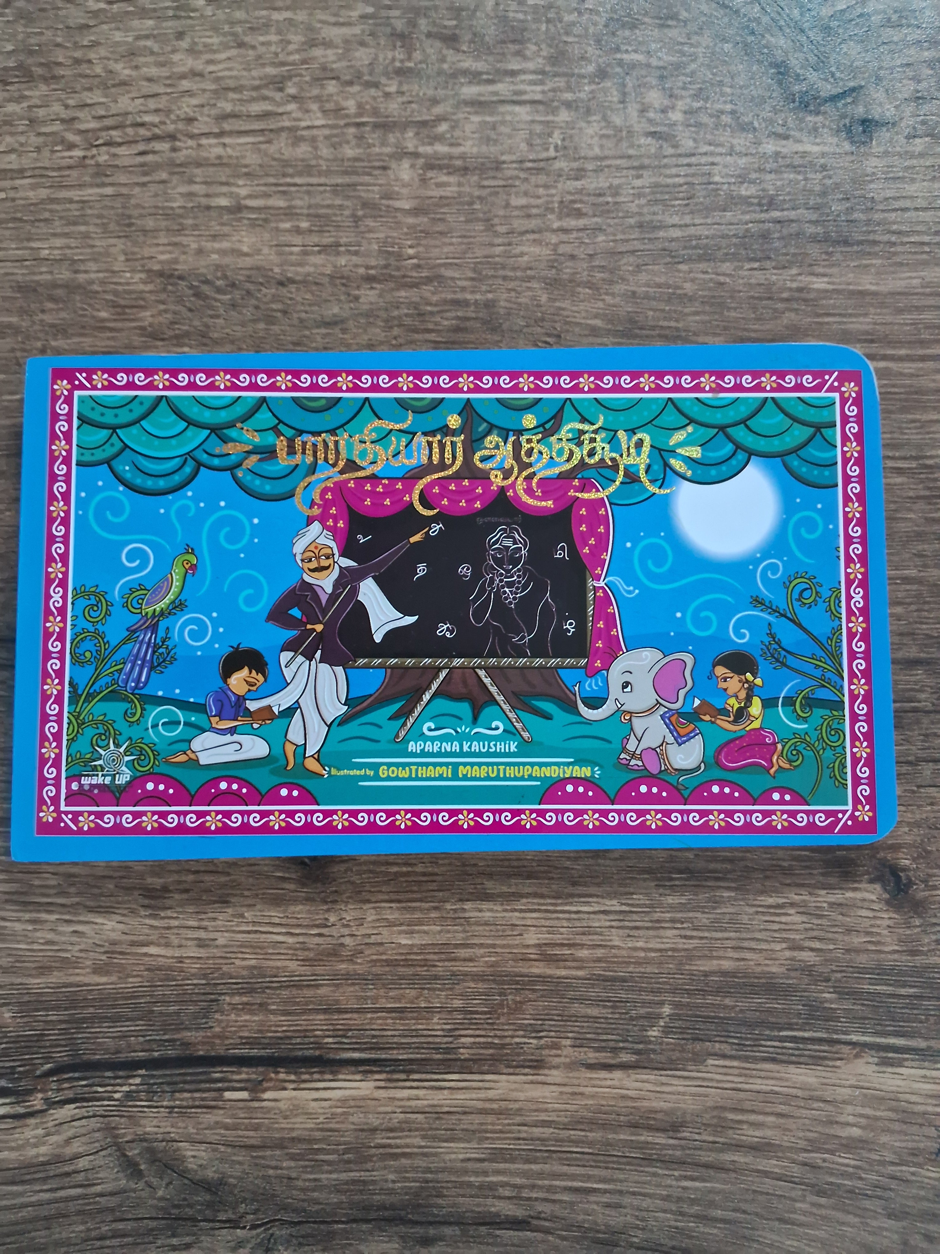 Bharathiyar Athichudi