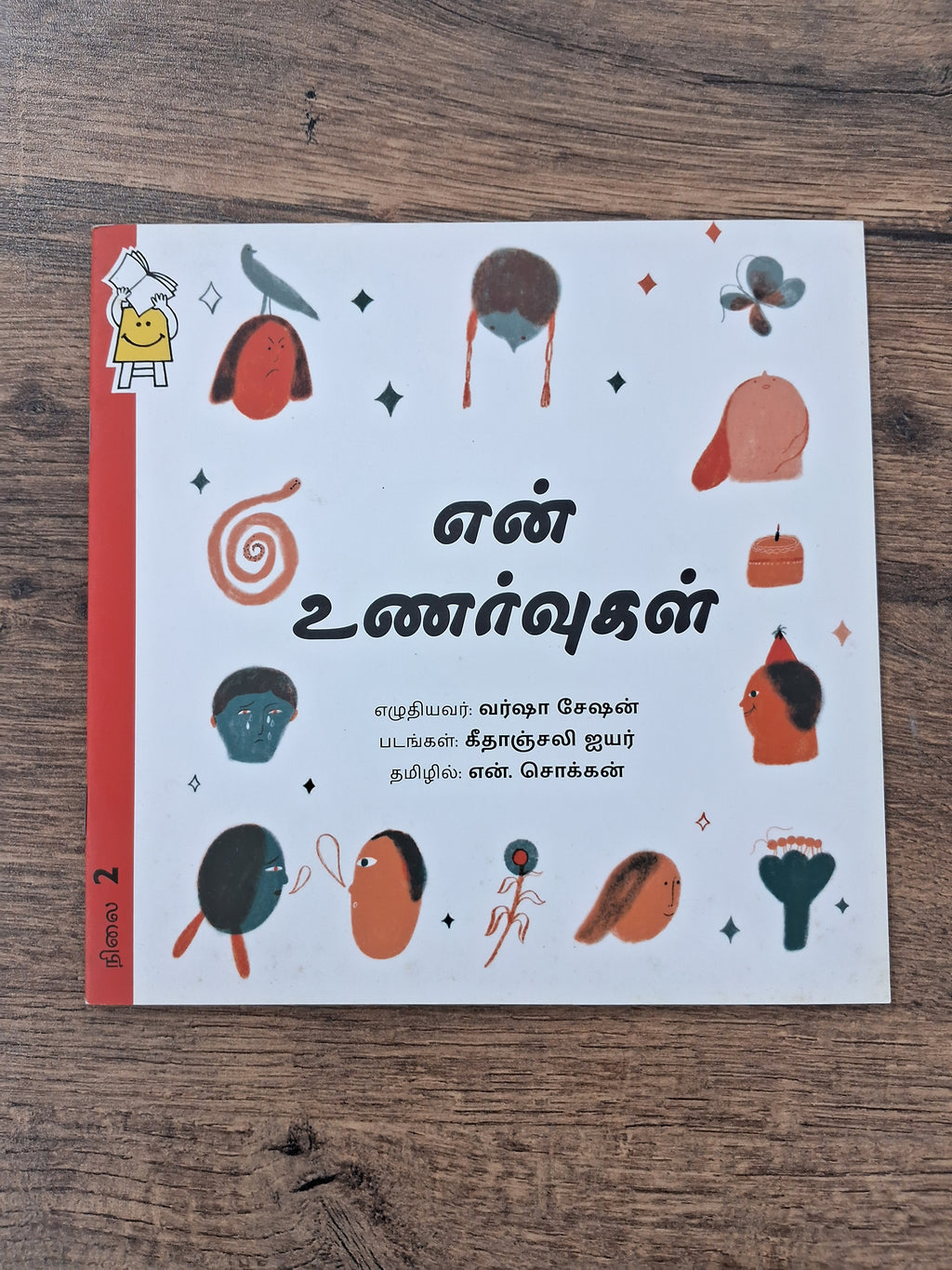 How I feel - Pratham - Tamil - Level2