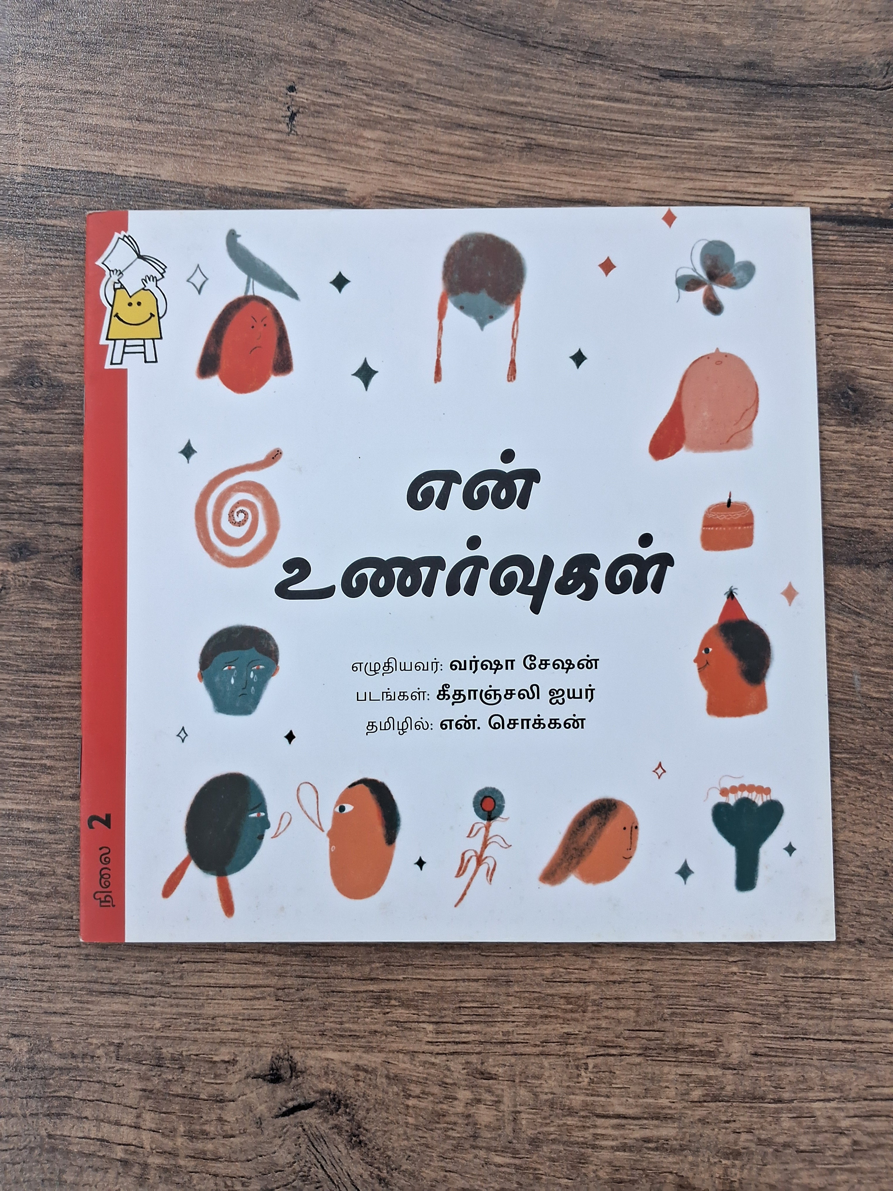 How I feel - Pratham - Tamil - Level2