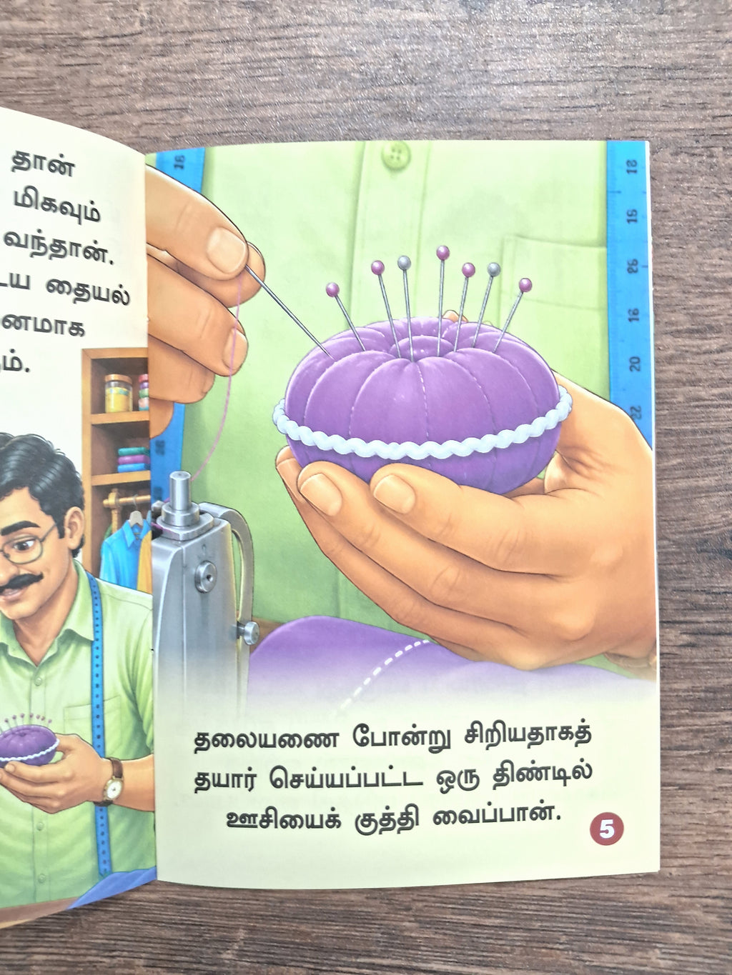Oosiyum Kathirikolum - Tamil picture Book