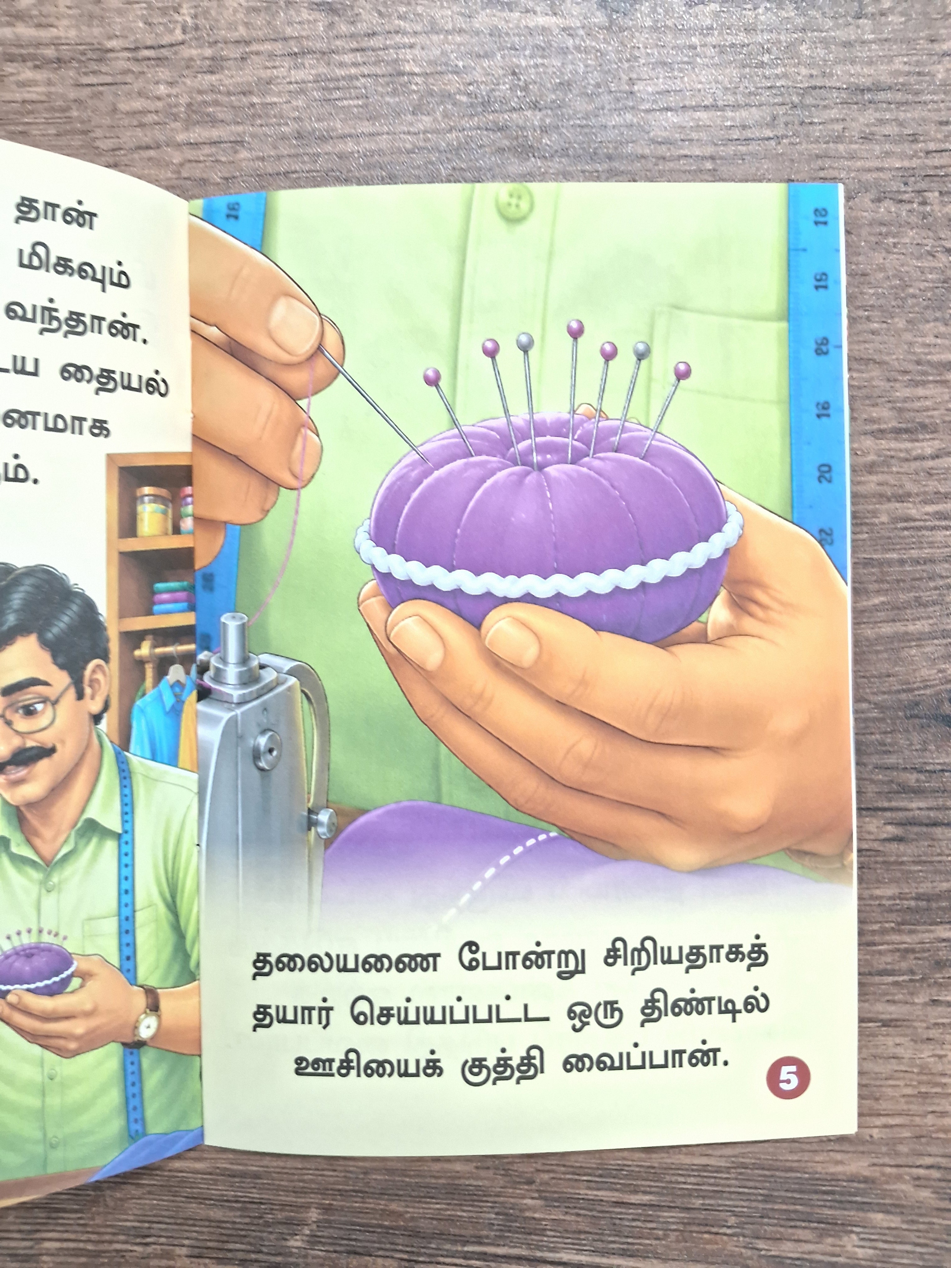 Oosiyum Kathirikolum - Tamil picture Book