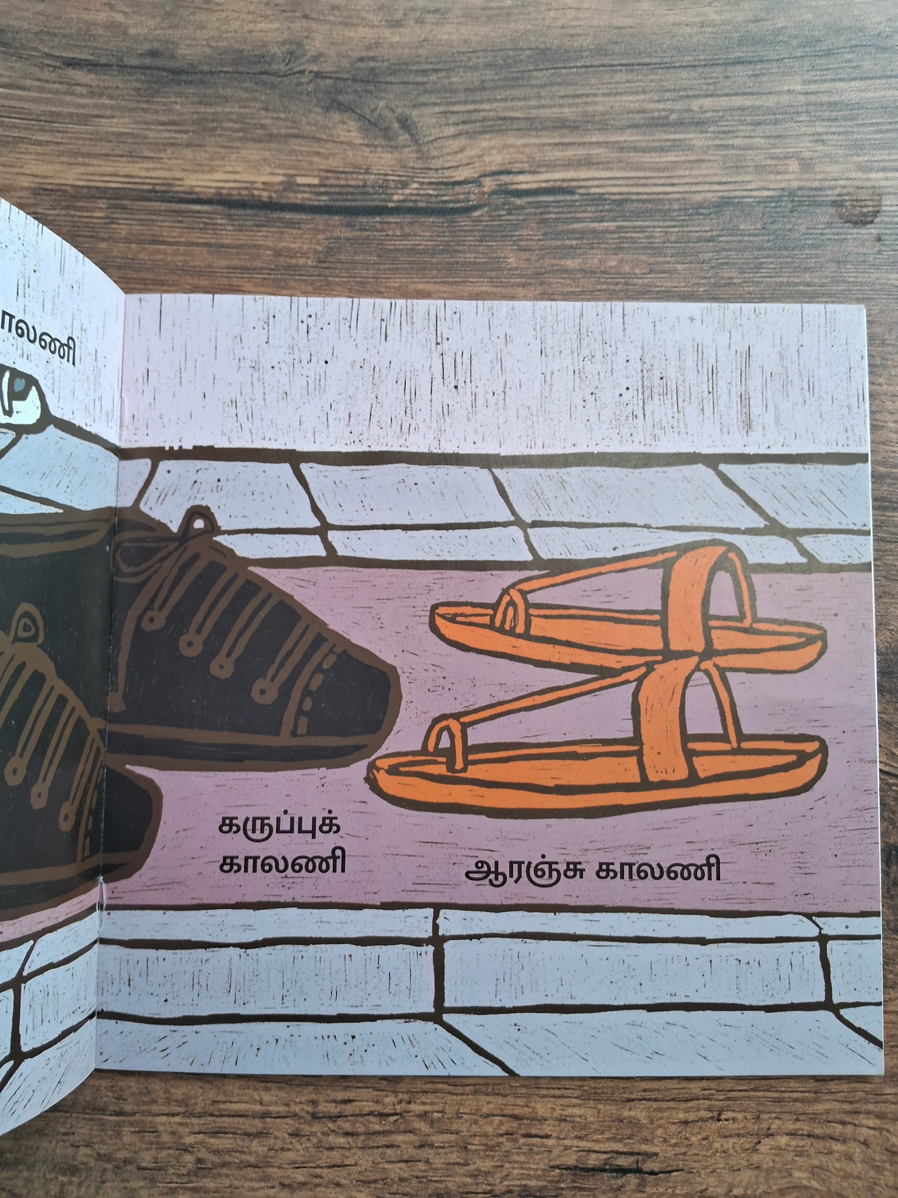 So Much to See - Pratham Tamil - Level 1