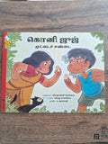 Koni Juj: The Egg Fight - Pratham Tamil - Level 2