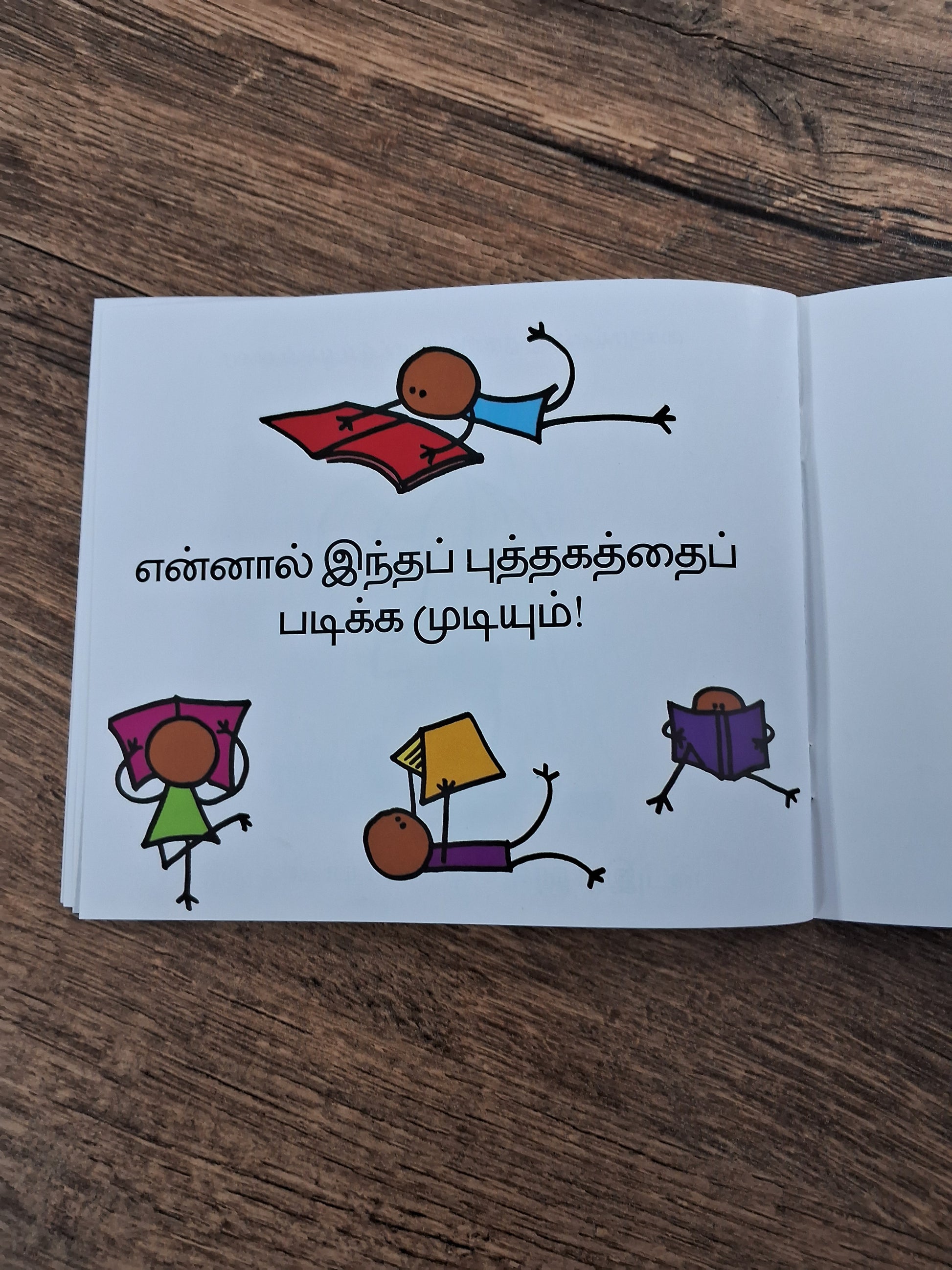 9 TO 1 - TAMIL