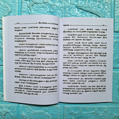 வீரபாண்டிய கட்டபொம்மன்