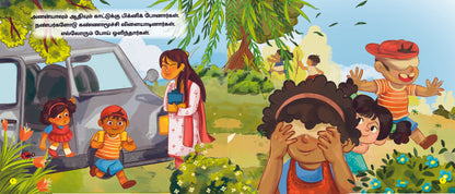 Kannamoochi Re Re Kandupidi Yaru - Tamil Board Book