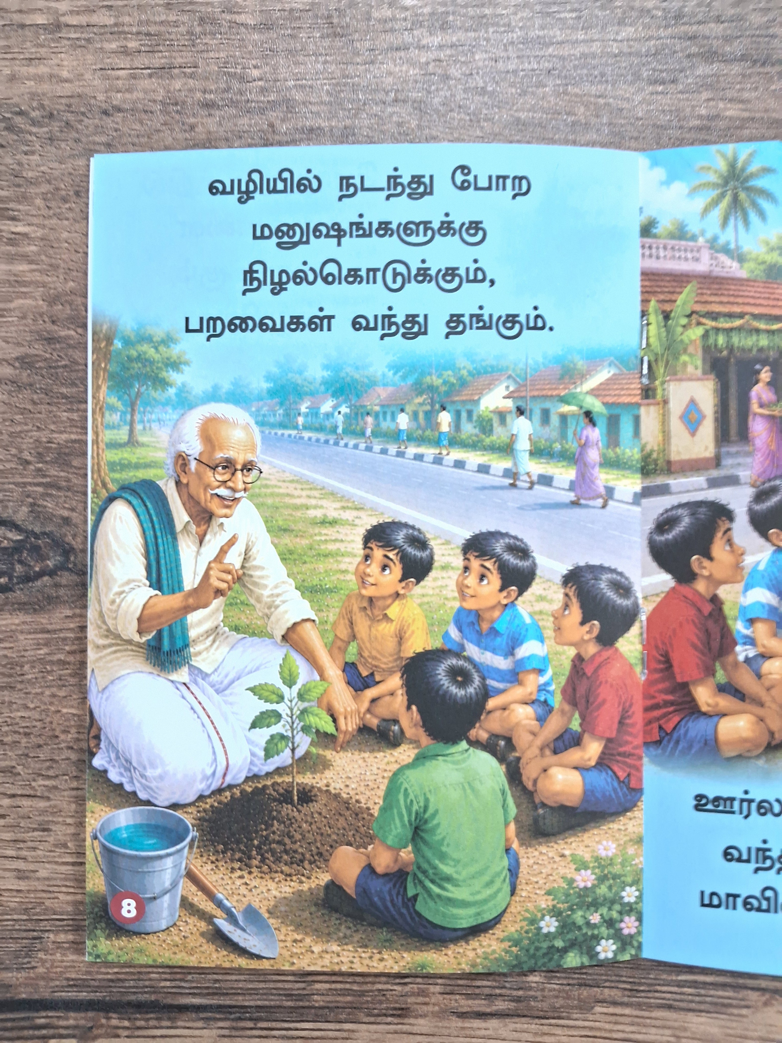 Maram Valarpom - Tamil Picture Book