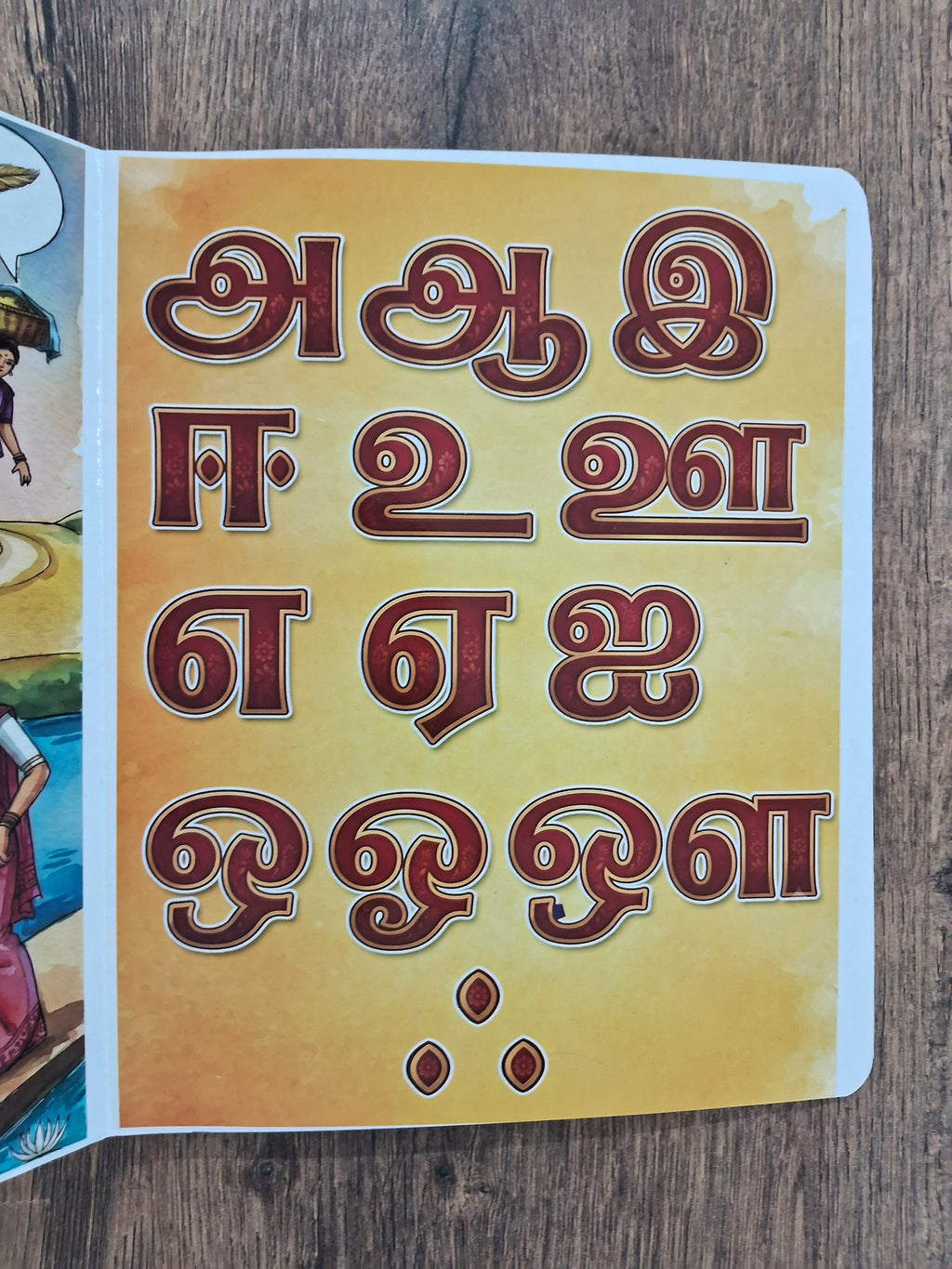 Uyir Eluthukal - 90s Kids edition - Board Book