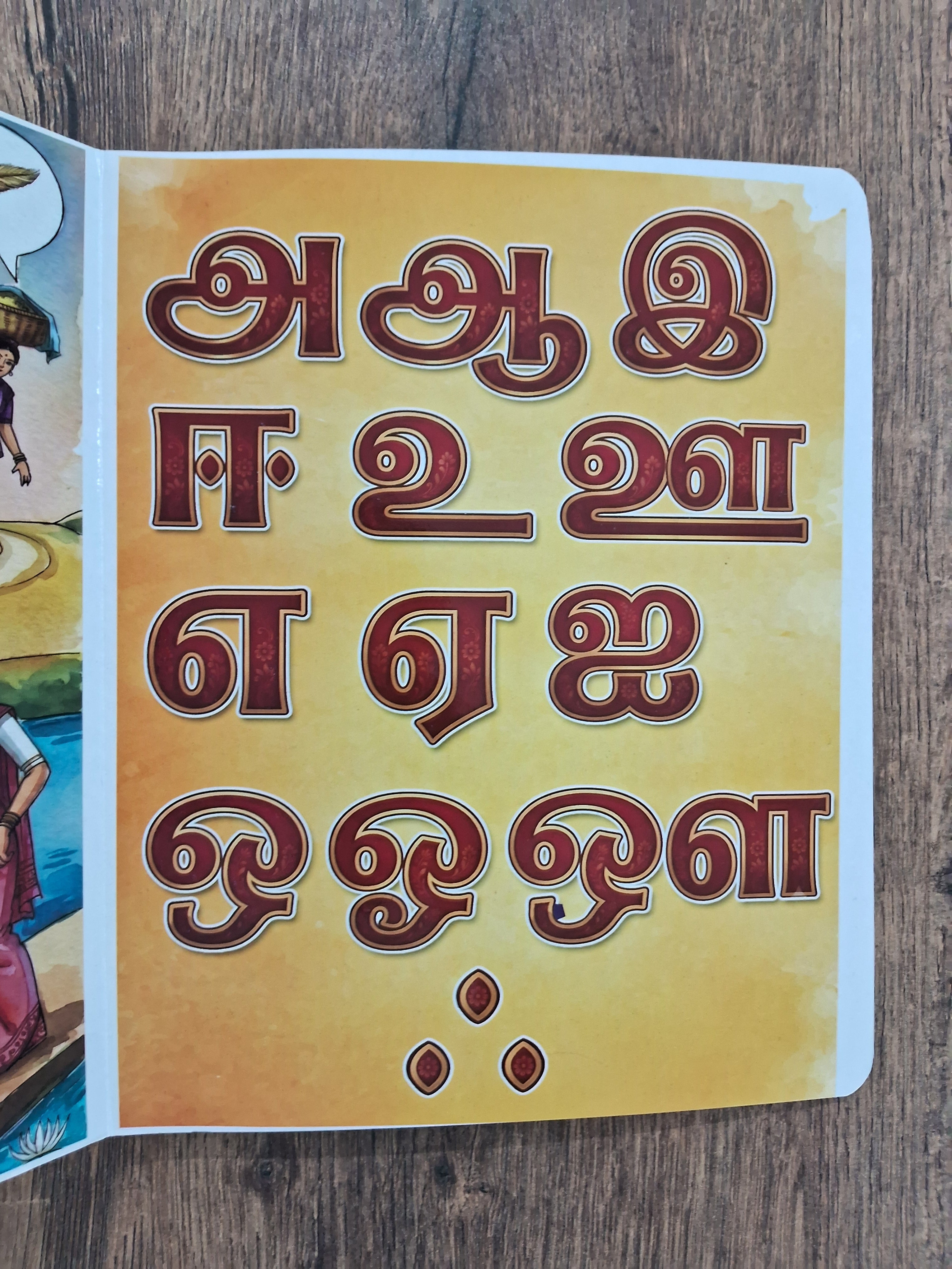 Uyir Eluthukal - 90s Kids edition - Board Book