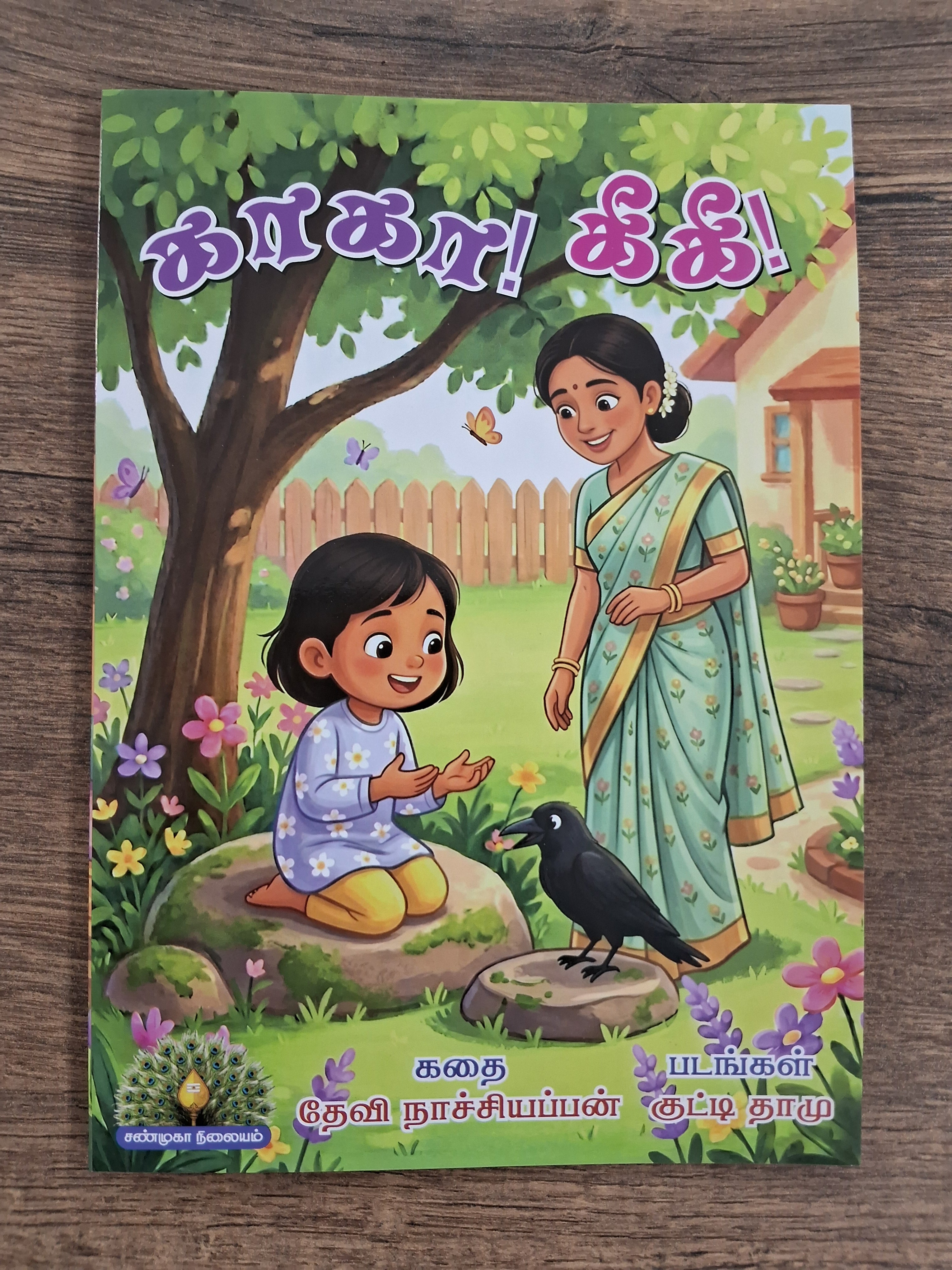 Kaa Kaa Ki Ki - Tamil Picture Story Book