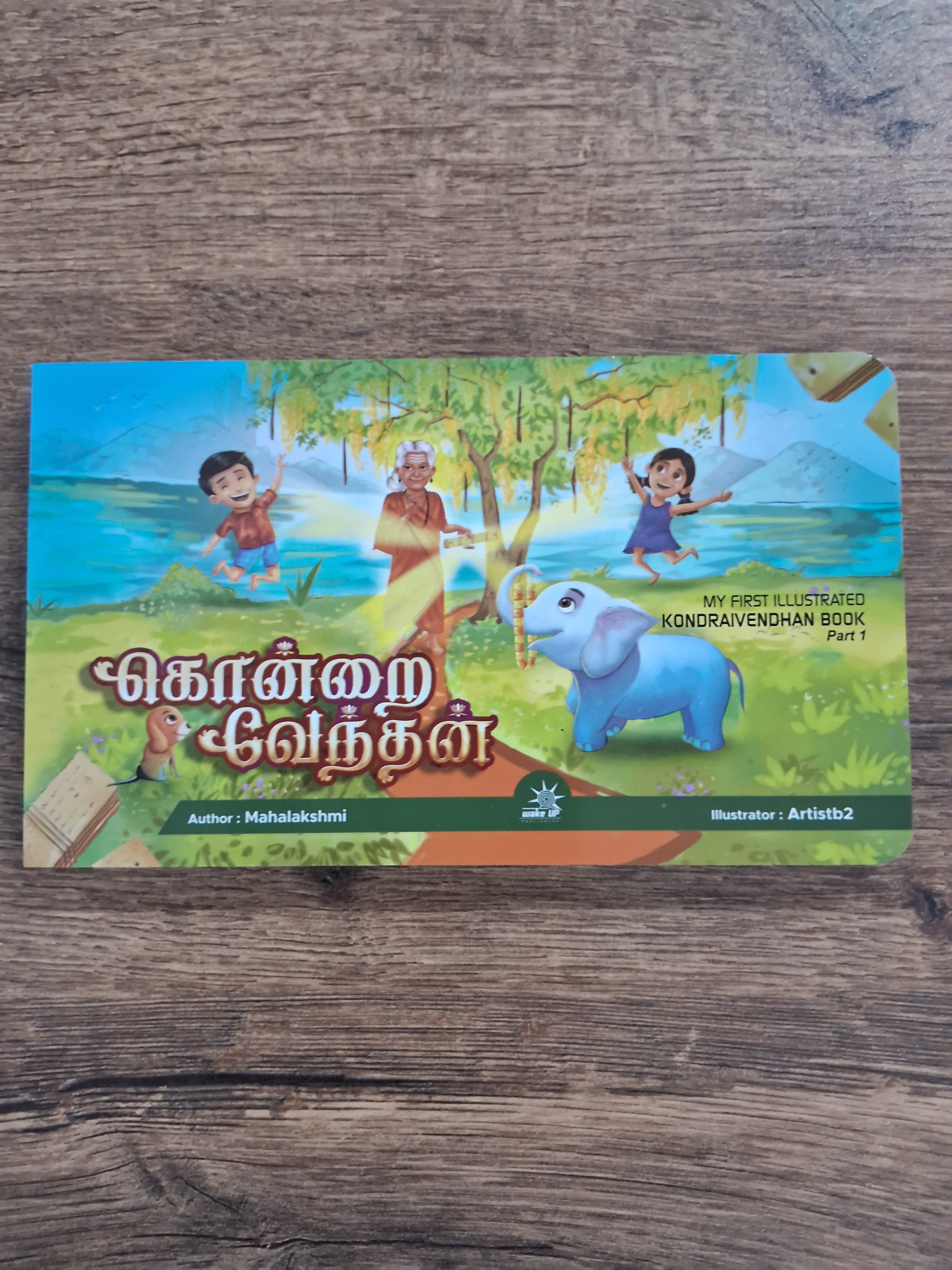Kondrai Vendhan - கொன்றை வேந்தன் - Tamil Board Book