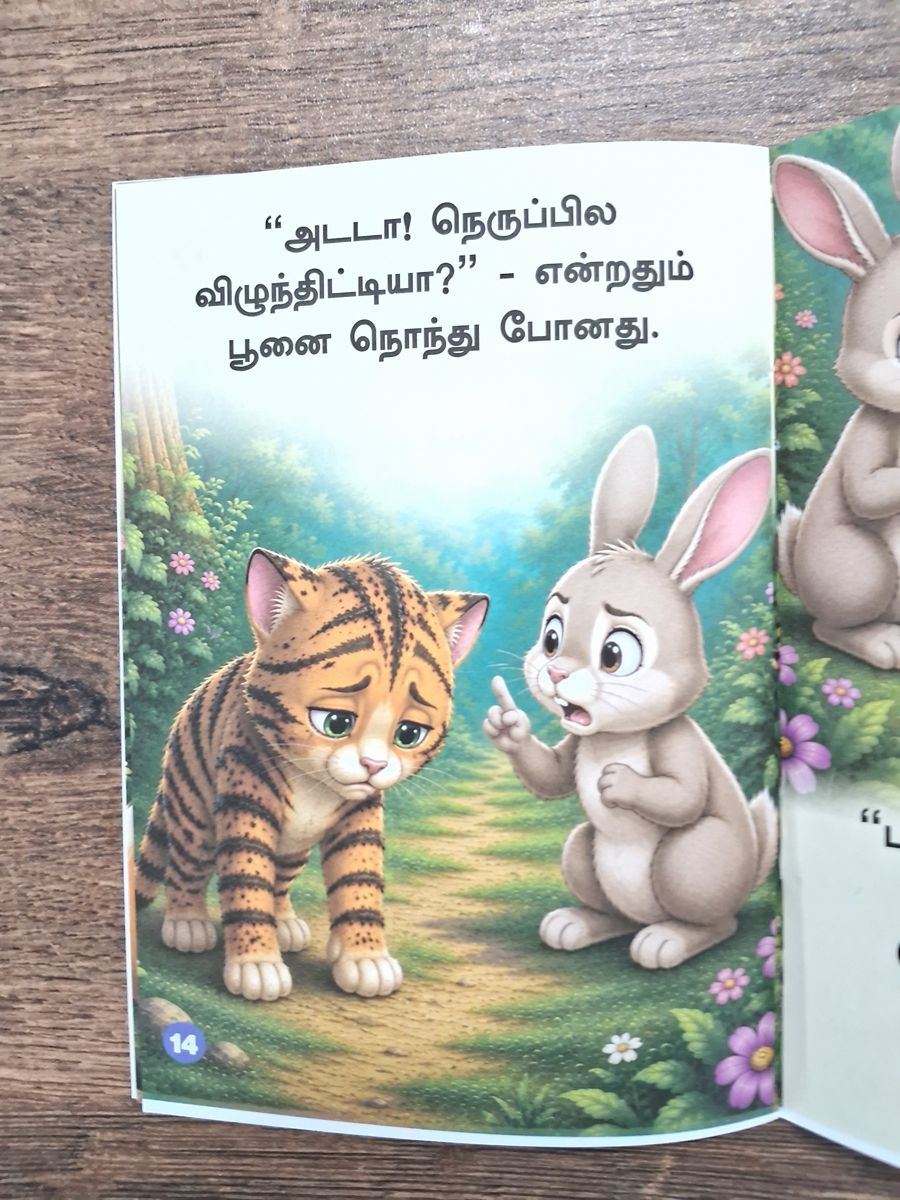 Soodu Potta Poonai - Tamil Picture Book