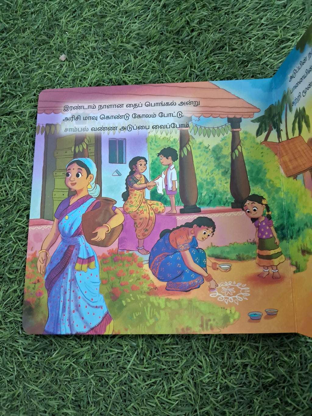 Pongalo Pongal - Board Book