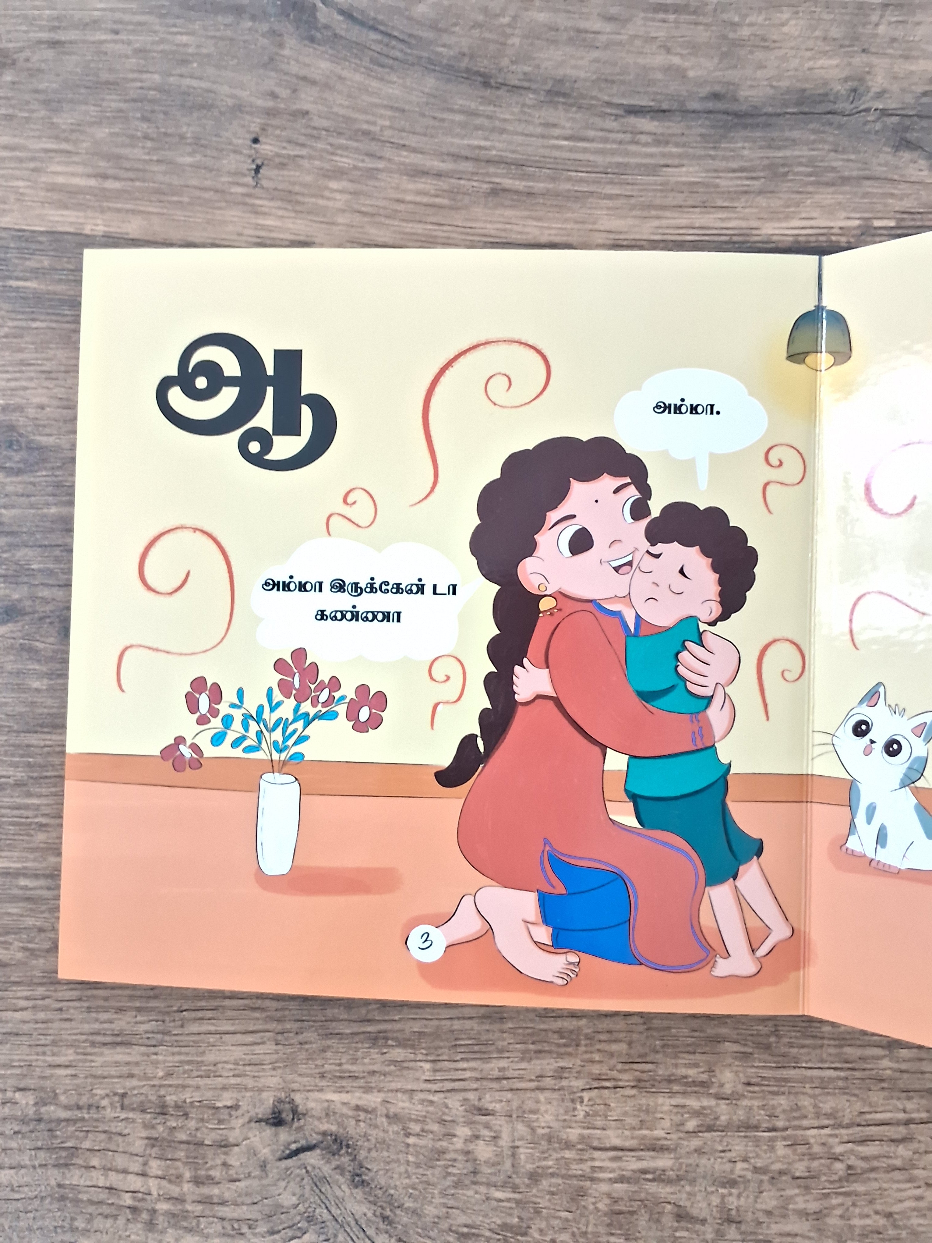 Anbin Agaram - Tamil Board Book