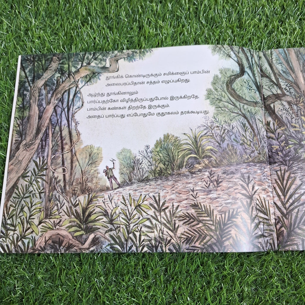 Ajay of Agumbe and the Signal Snake - Tamil- Level 3 - Pratham