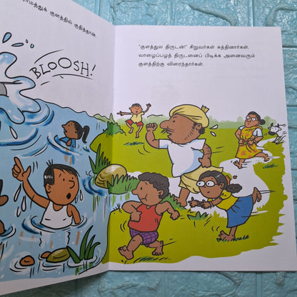 Little Gajapati Kulapati Kweee! - Tamil