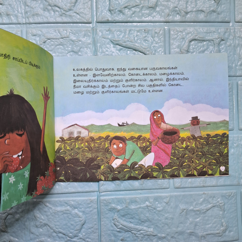 What's Neema Eating Today? - Tamil - Level2 - Pratham