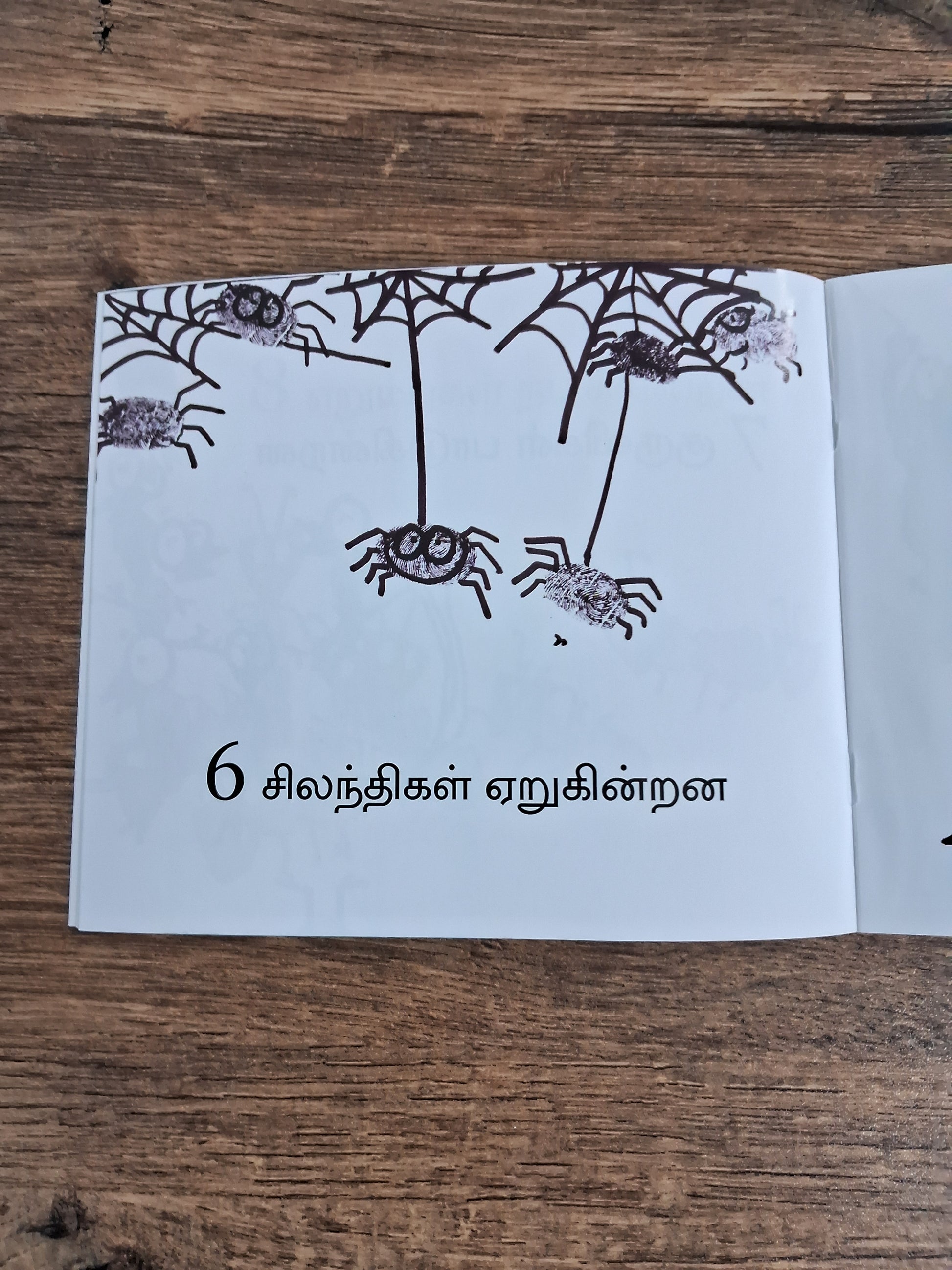 9 TO 1 - TAMIL