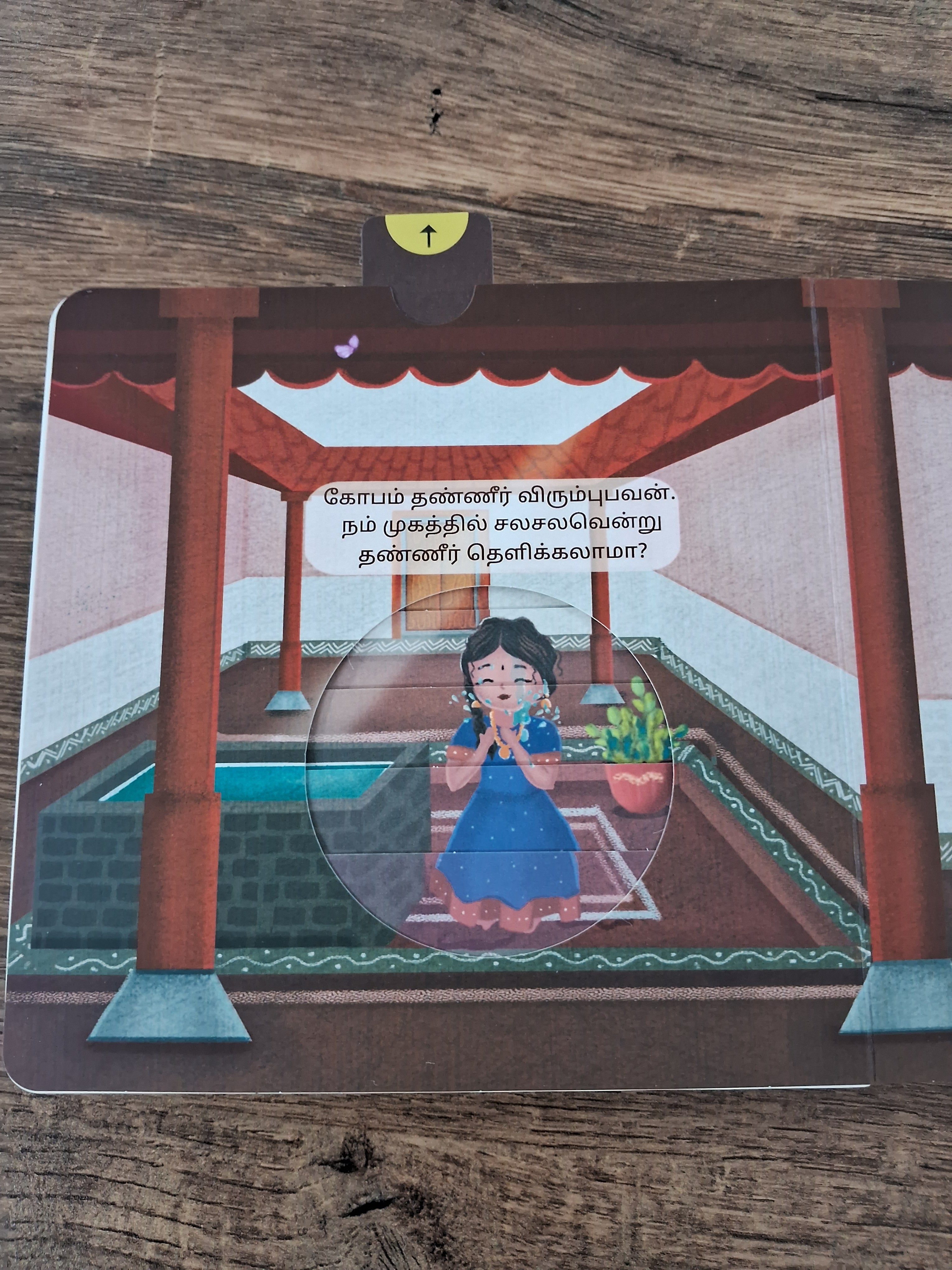 Vendhu Thanindhadhu Kobam - Interactive Book