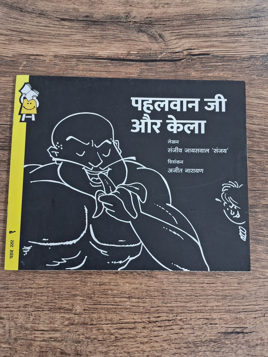 Pehelwaan ji learns a slippery lesson!  -Hindi